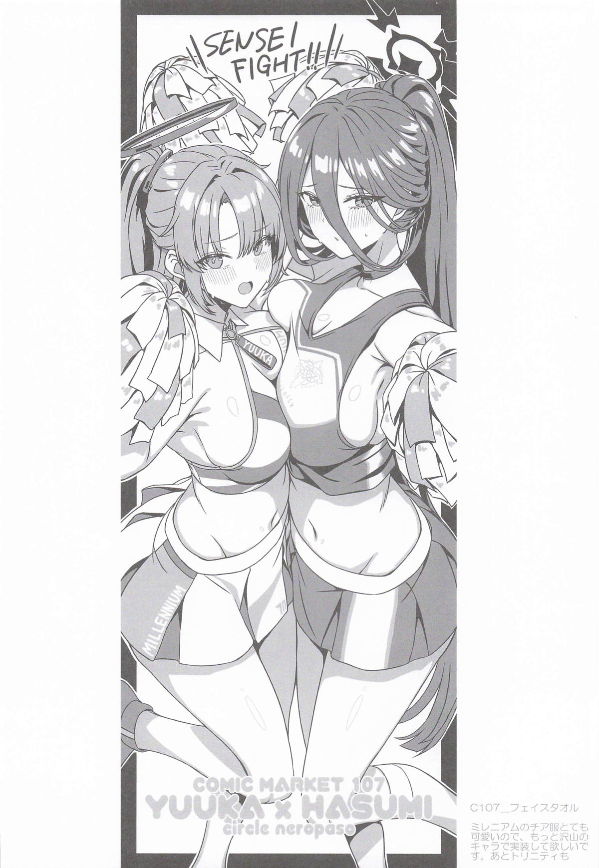 Hasumi to Futari no Himitsu no Kioku - Page 17