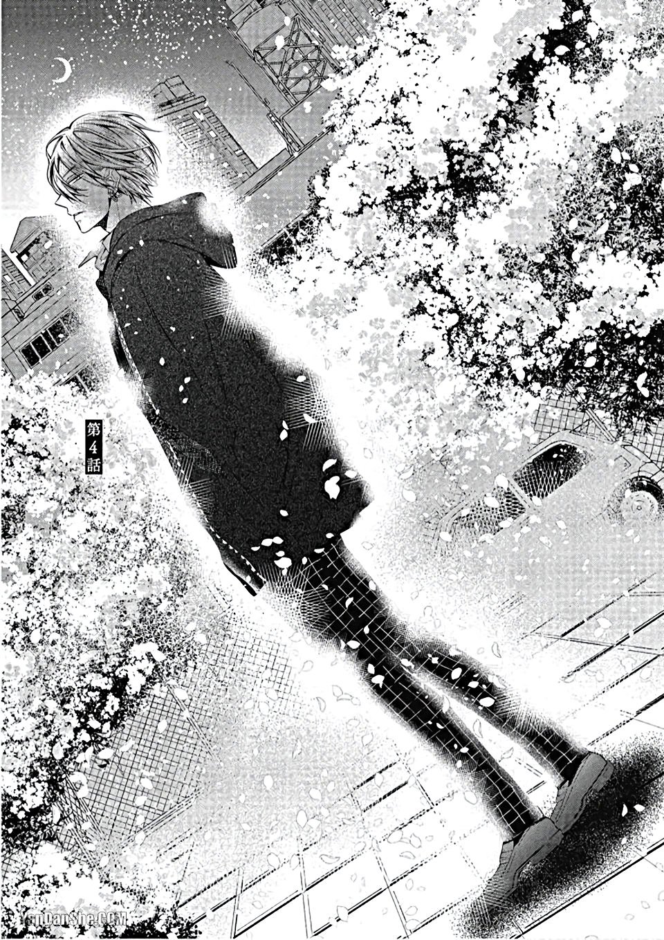 Kimi wa Omega︱你是我的 Ω - Page 94
