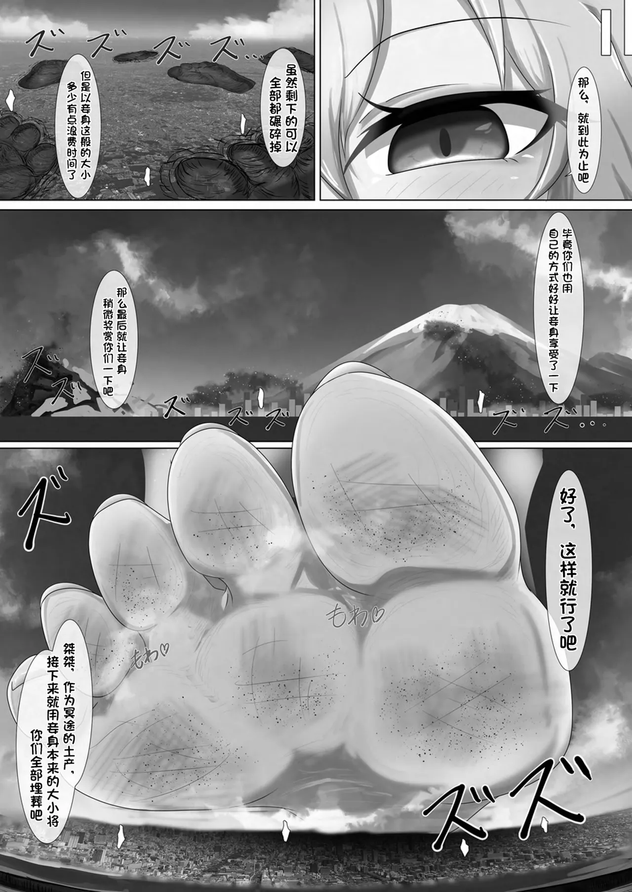 Tenshin Ranman Gigantic 9th - Page 60