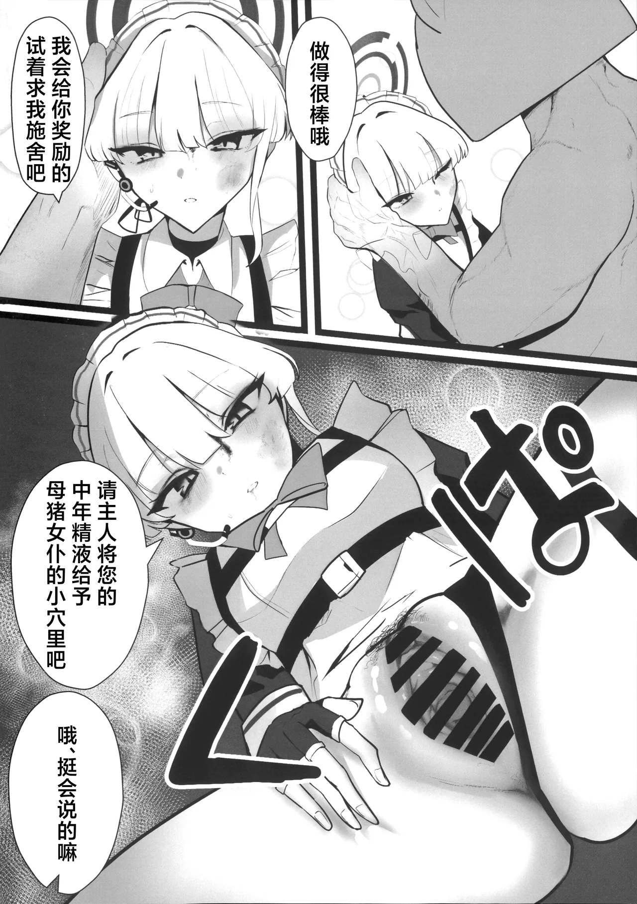 Toki netorasetara bokoboko ni sarete kaettekita | 让小时去送妻结果她却遍体鳞伤得回来了 - Page 11