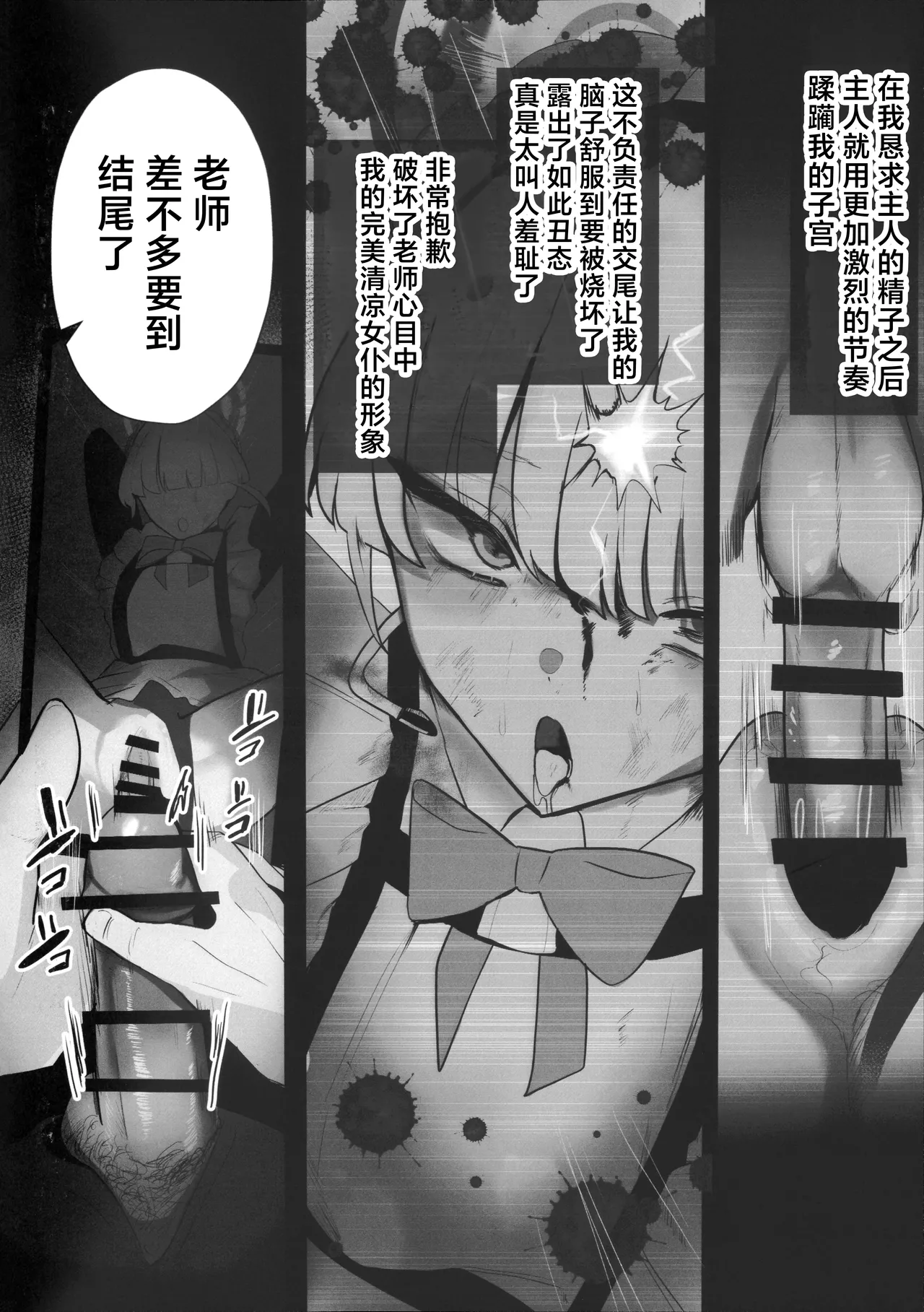 Toki netorasetara bokoboko ni sarete kaettekita | 让小时去送妻结果她却遍体鳞伤得回来了 - Page 19