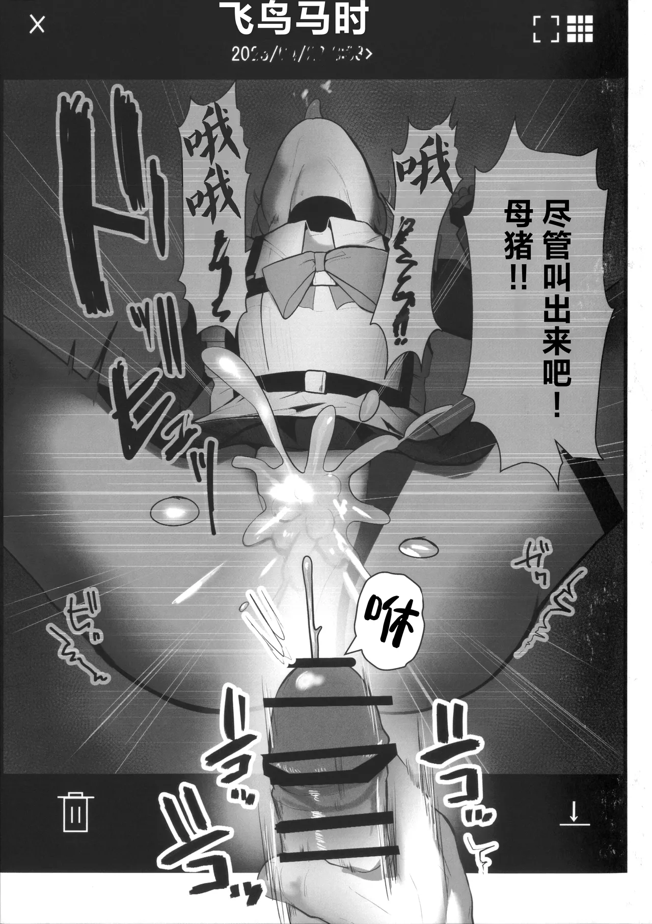 Toki netorasetara bokoboko ni sarete kaettekita | 让小时去送妻结果她却遍体鳞伤得回来了 - Page 20