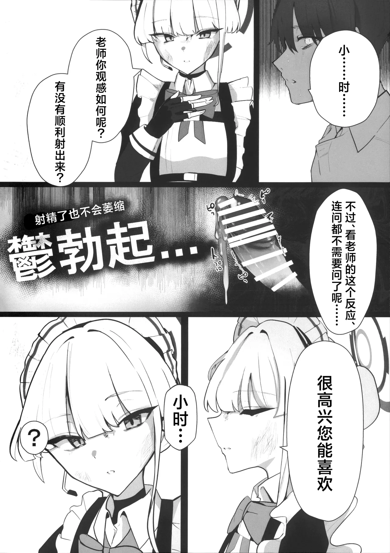 Toki netorasetara bokoboko ni sarete kaettekita | 让小时去送妻结果她却遍体鳞伤得回来了 - Page 21