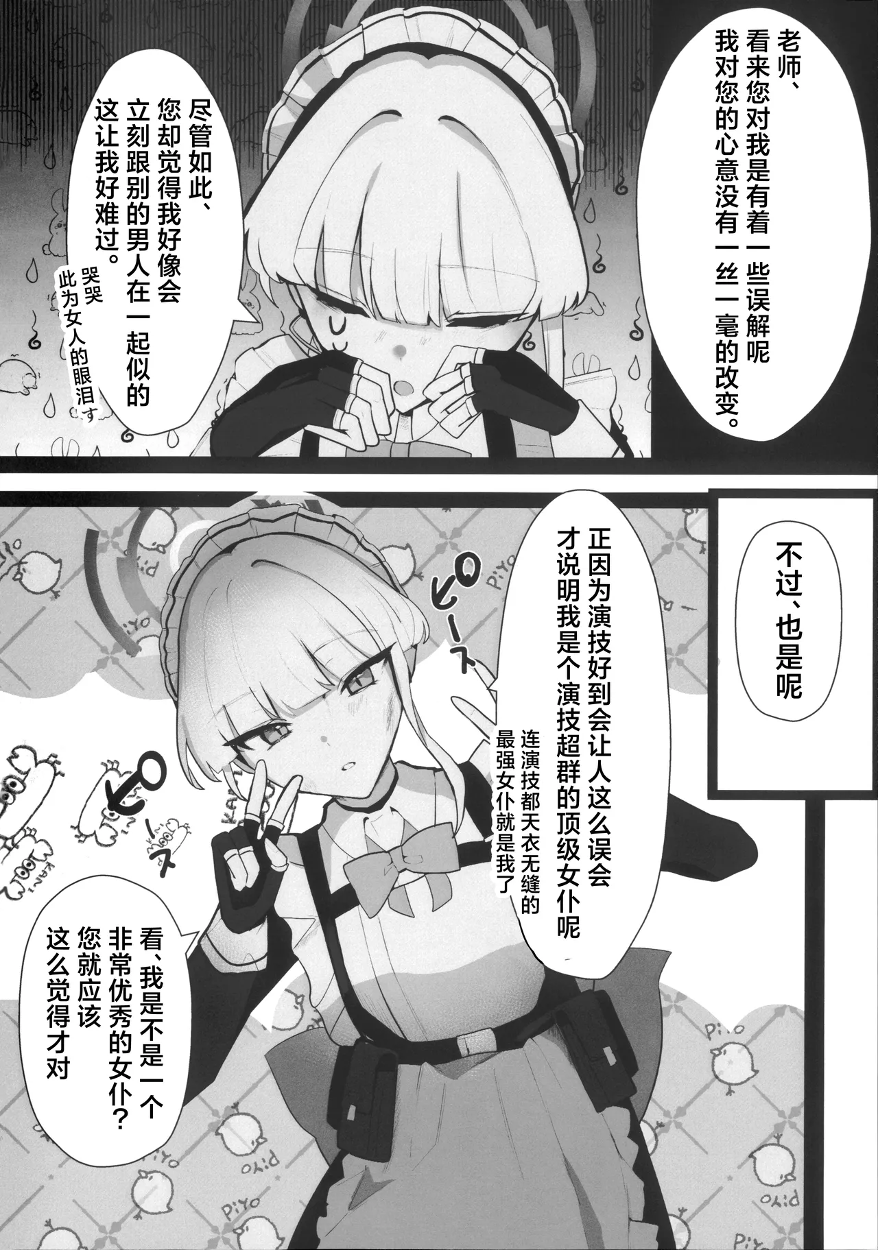 Toki netorasetara bokoboko ni sarete kaettekita | 让小时去送妻结果她却遍体鳞伤得回来了 - Page 23