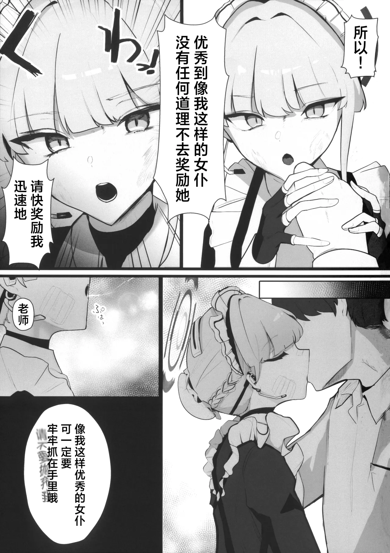 Toki netorasetara bokoboko ni sarete kaettekita | 让小时去送妻结果她却遍体鳞伤得回来了 - Page 24