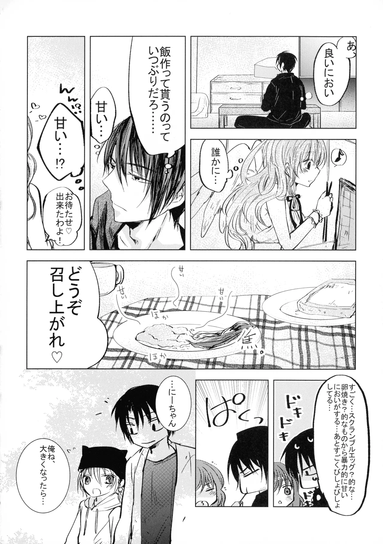 Perfect Euphoria - Page 10