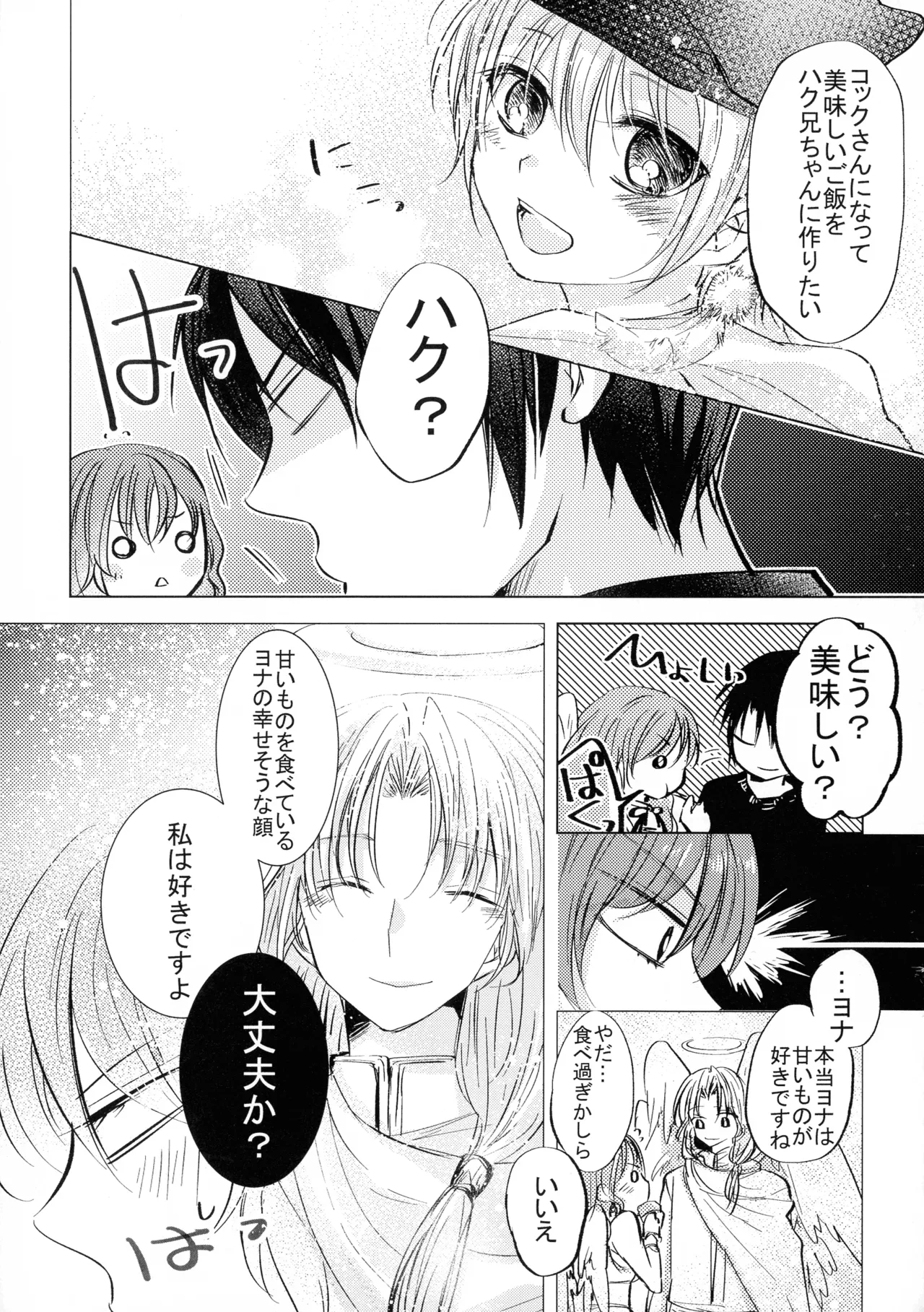 Perfect Euphoria - Page 11