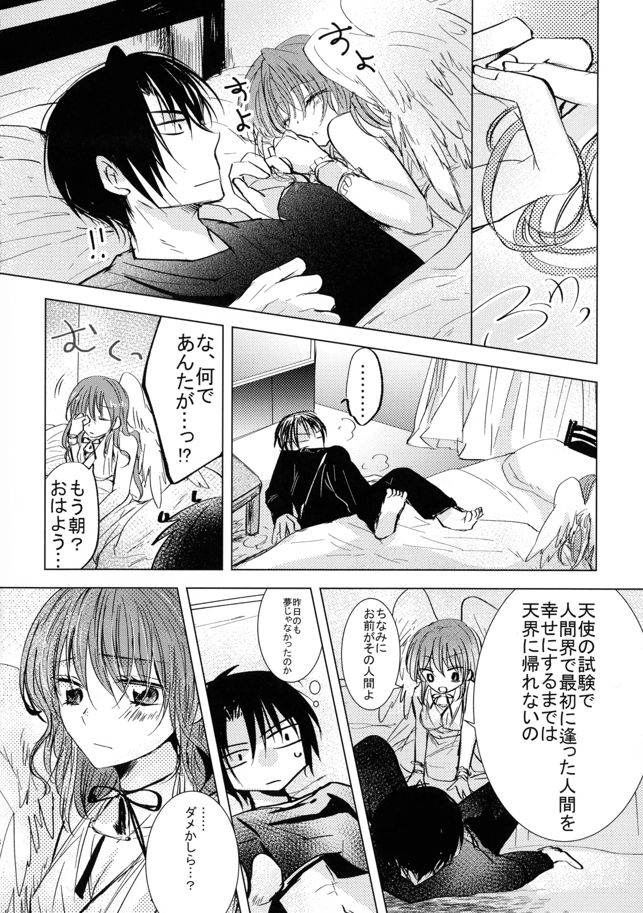Preview page 8