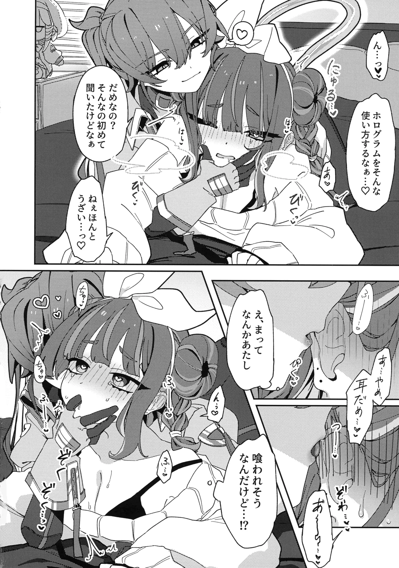 Atashi datte tachi dekiru mon! - Page 25