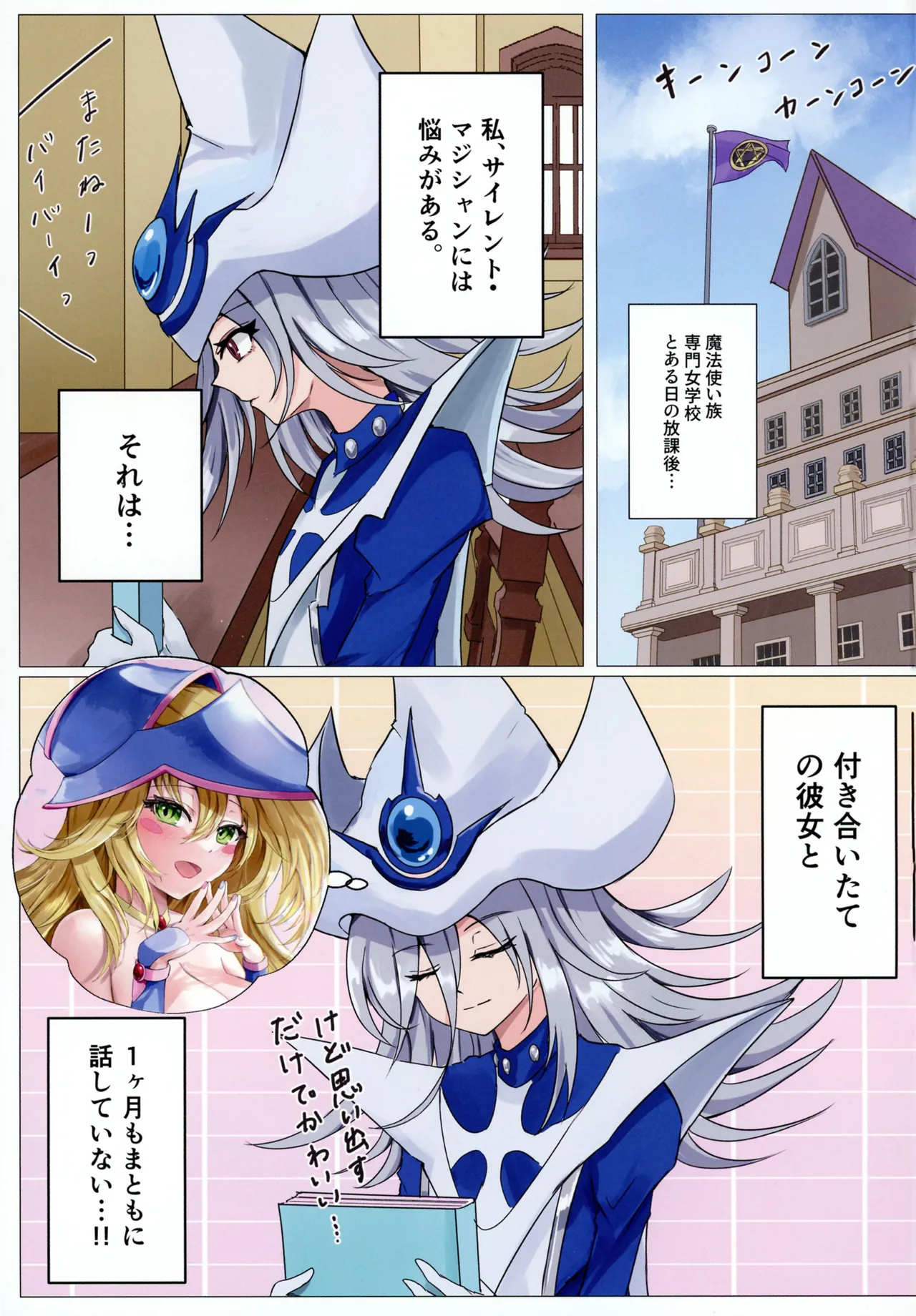 Majo-tachi no Houkago - Page 2