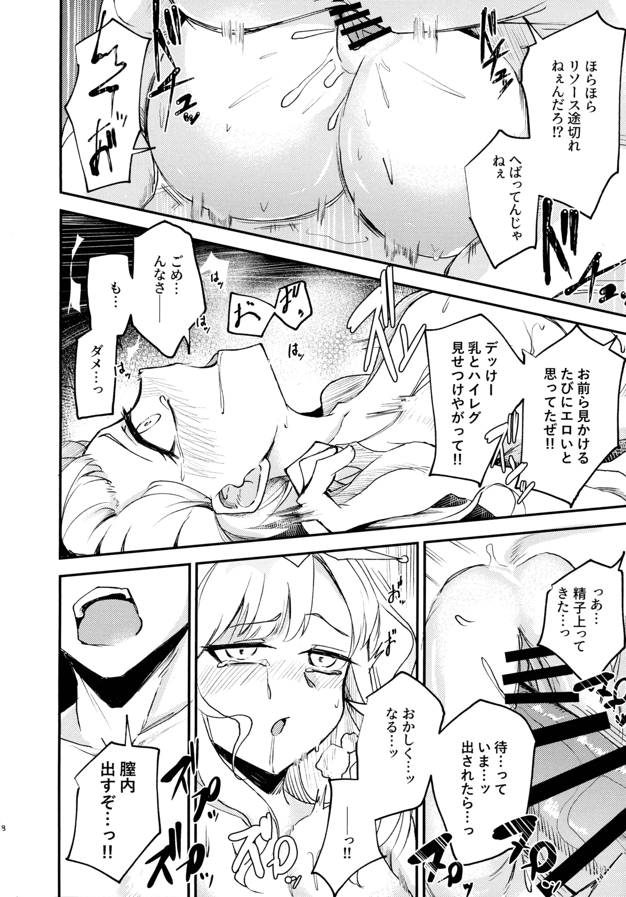 M∀LICE ni Hidoi Koto Suru Hon - Page 10