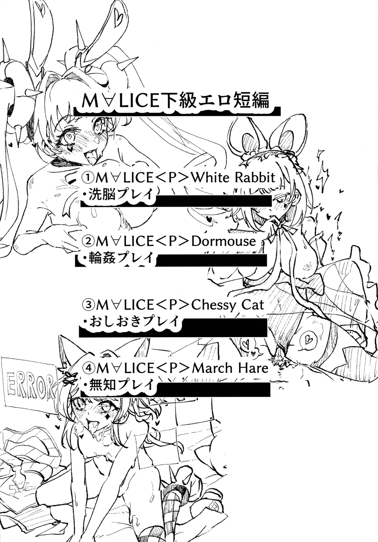 M∀LICE ni Hidoi Koto Suru Hon - Page 13