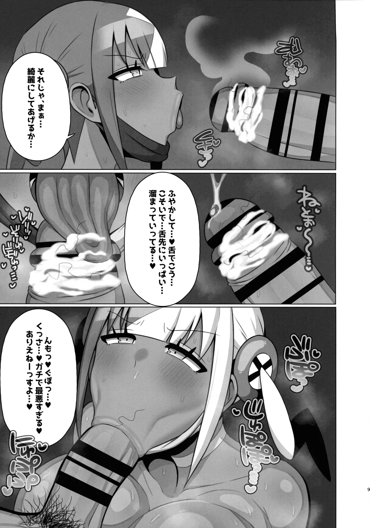 Ayatsutte Samen no mase Makuri!! - Page 10