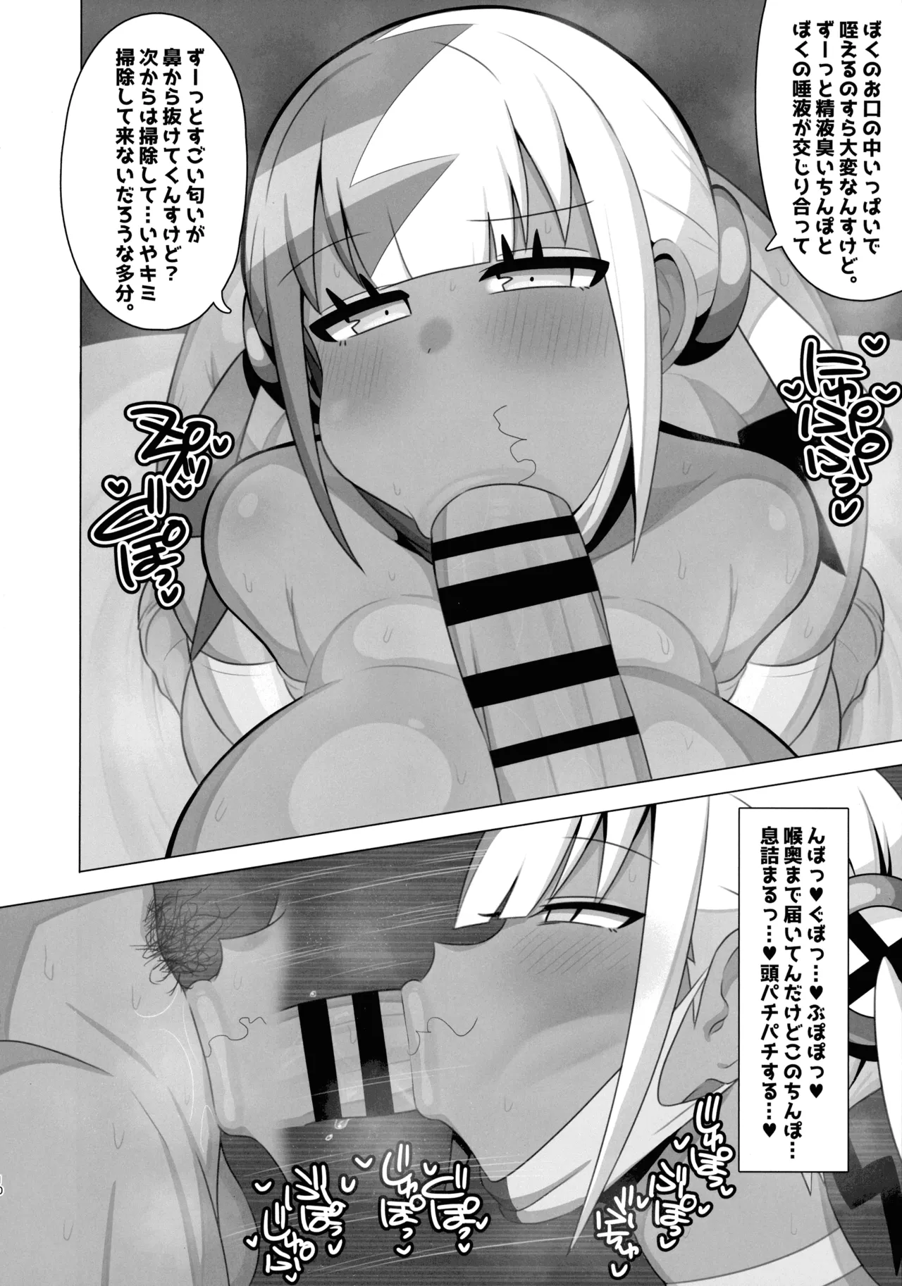 Ayatsutte Samen no mase Makuri!! - Page 11