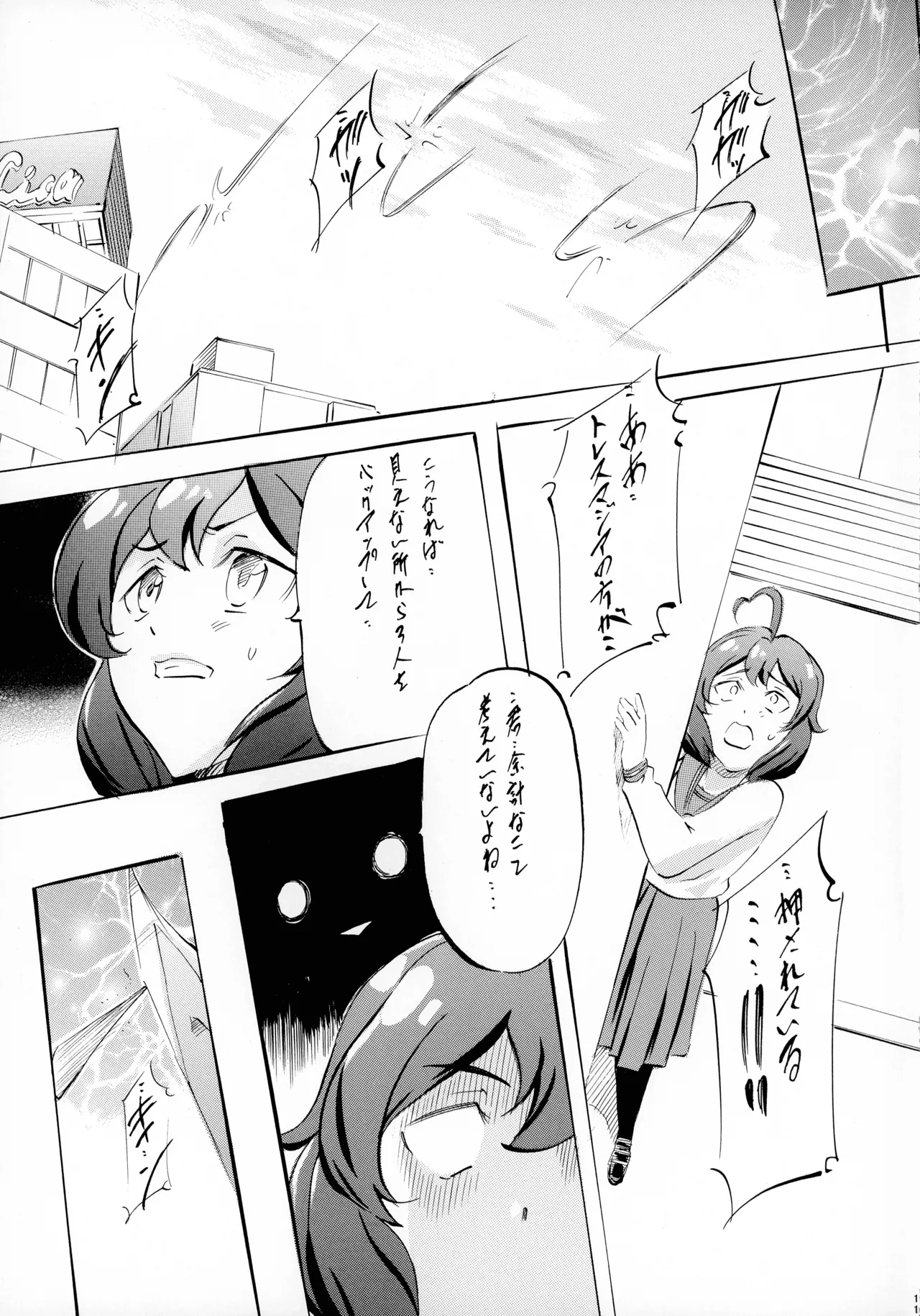 M-G-R I - Page 11