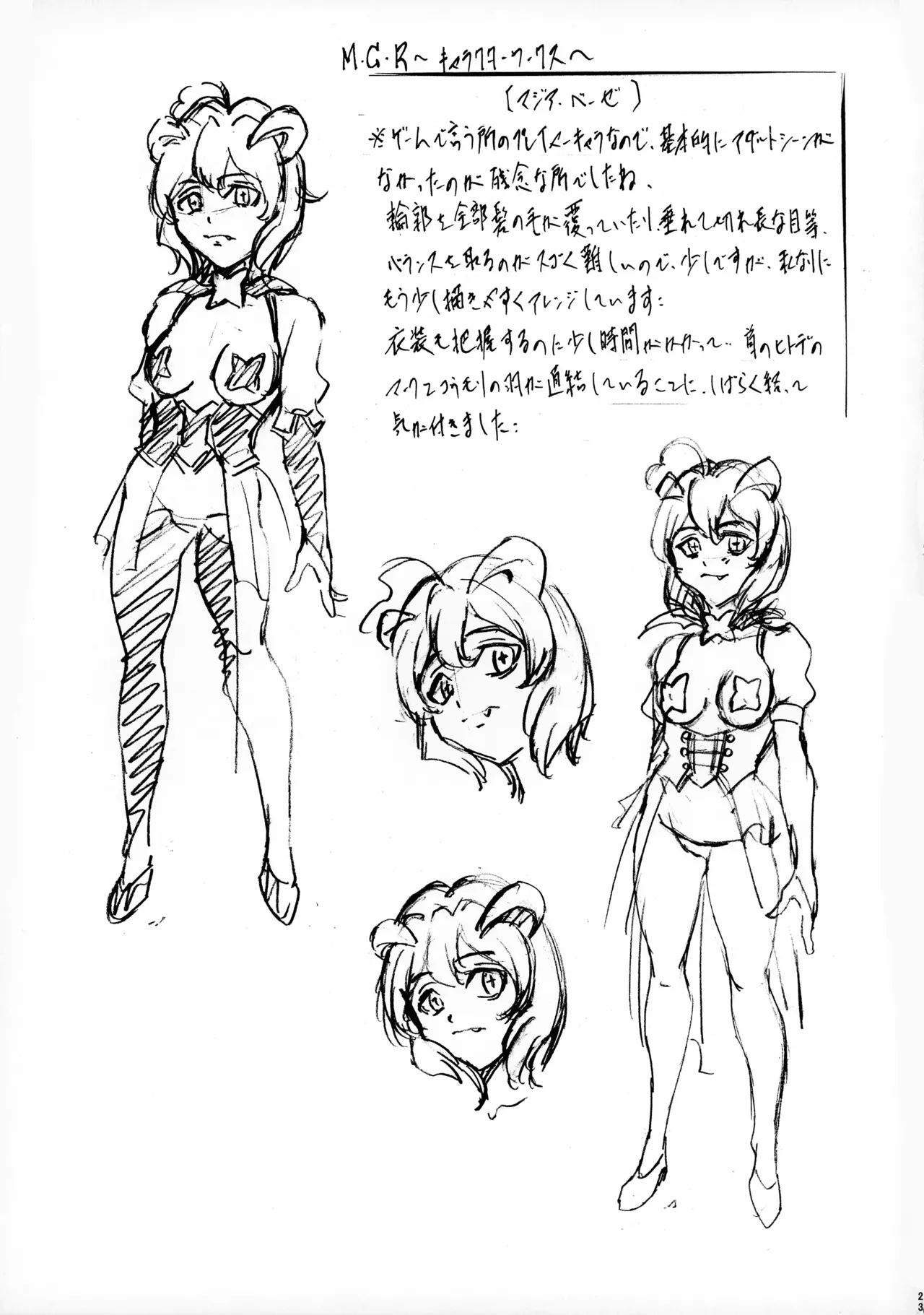 M-G-R I - Page 22