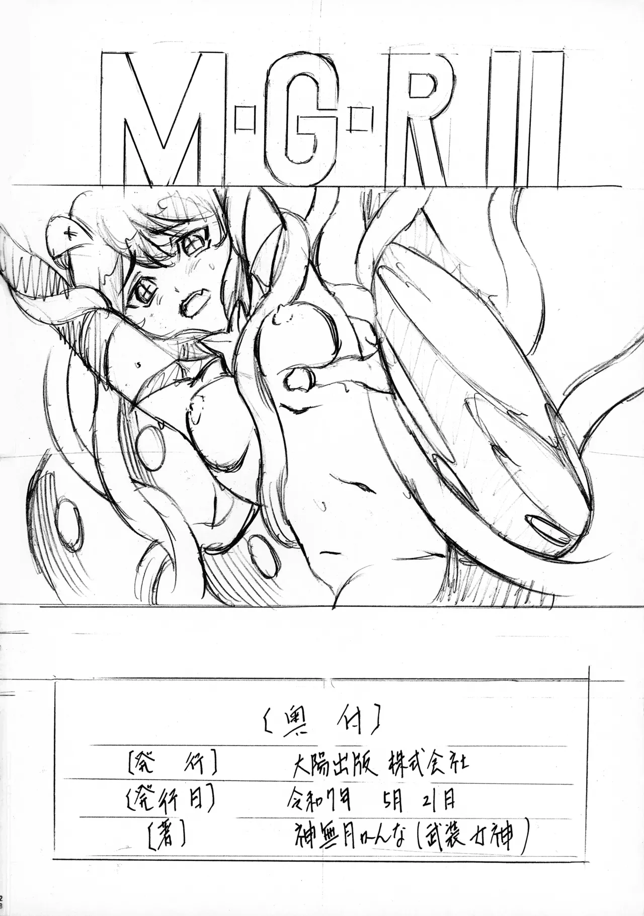 M-G-R I - Page 27