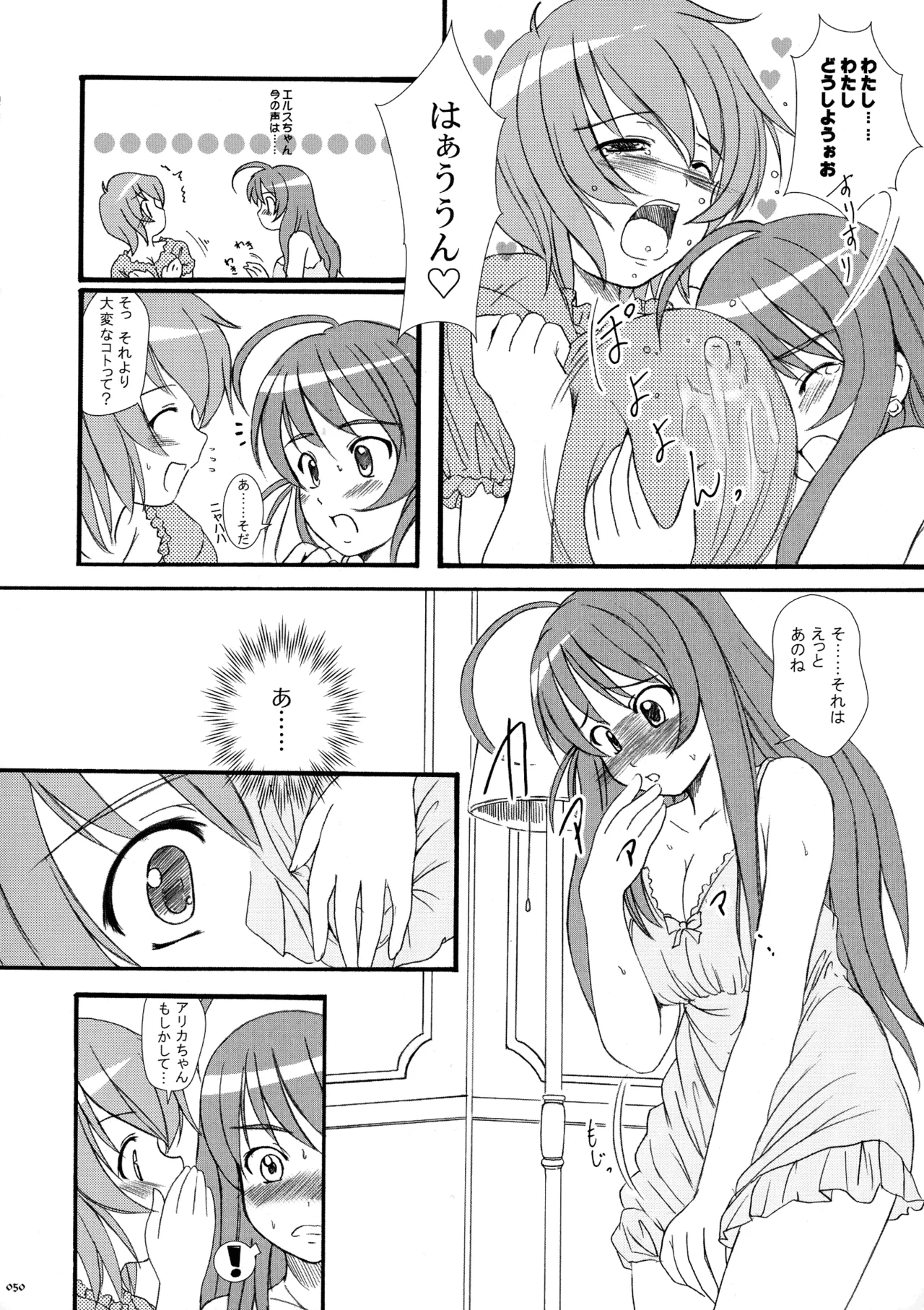 Kesson Shoujo MEMORIES 4 - Page 48