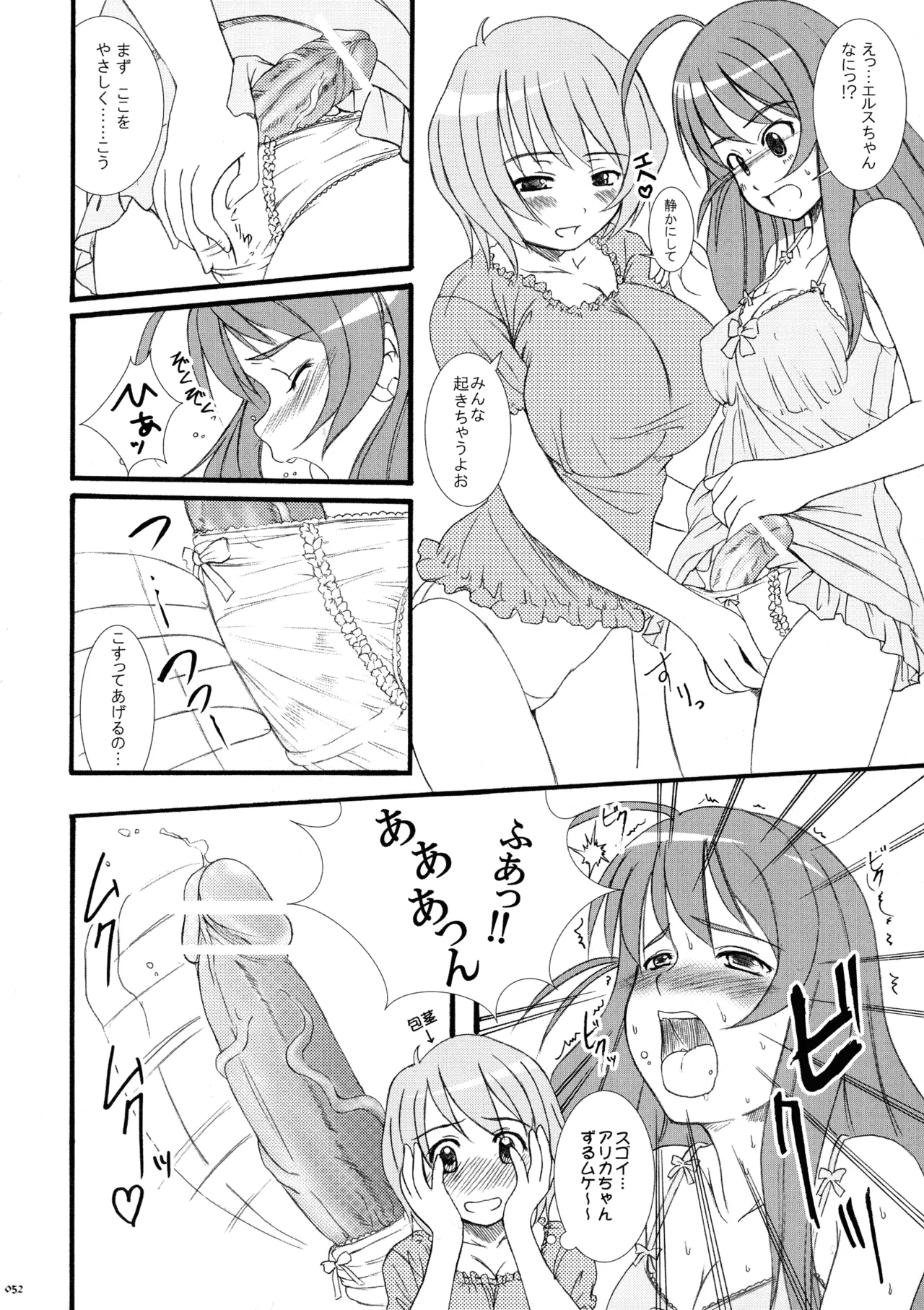 Kesson Shoujo MEMORIES 4 - Page 50