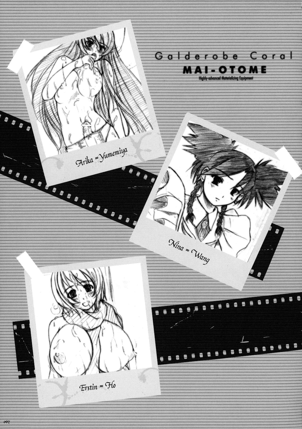 Kesson Shoujo MEMORIES 4 - Page 65