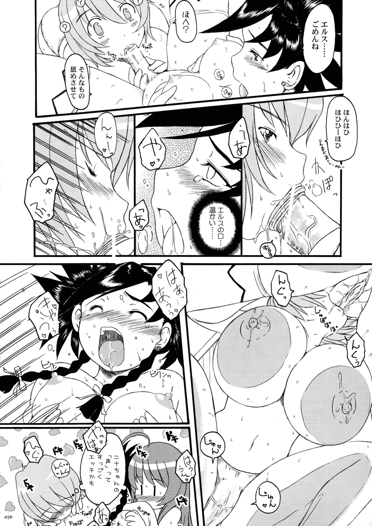 Kesson Shoujo MEMORIES 4 - Page 74