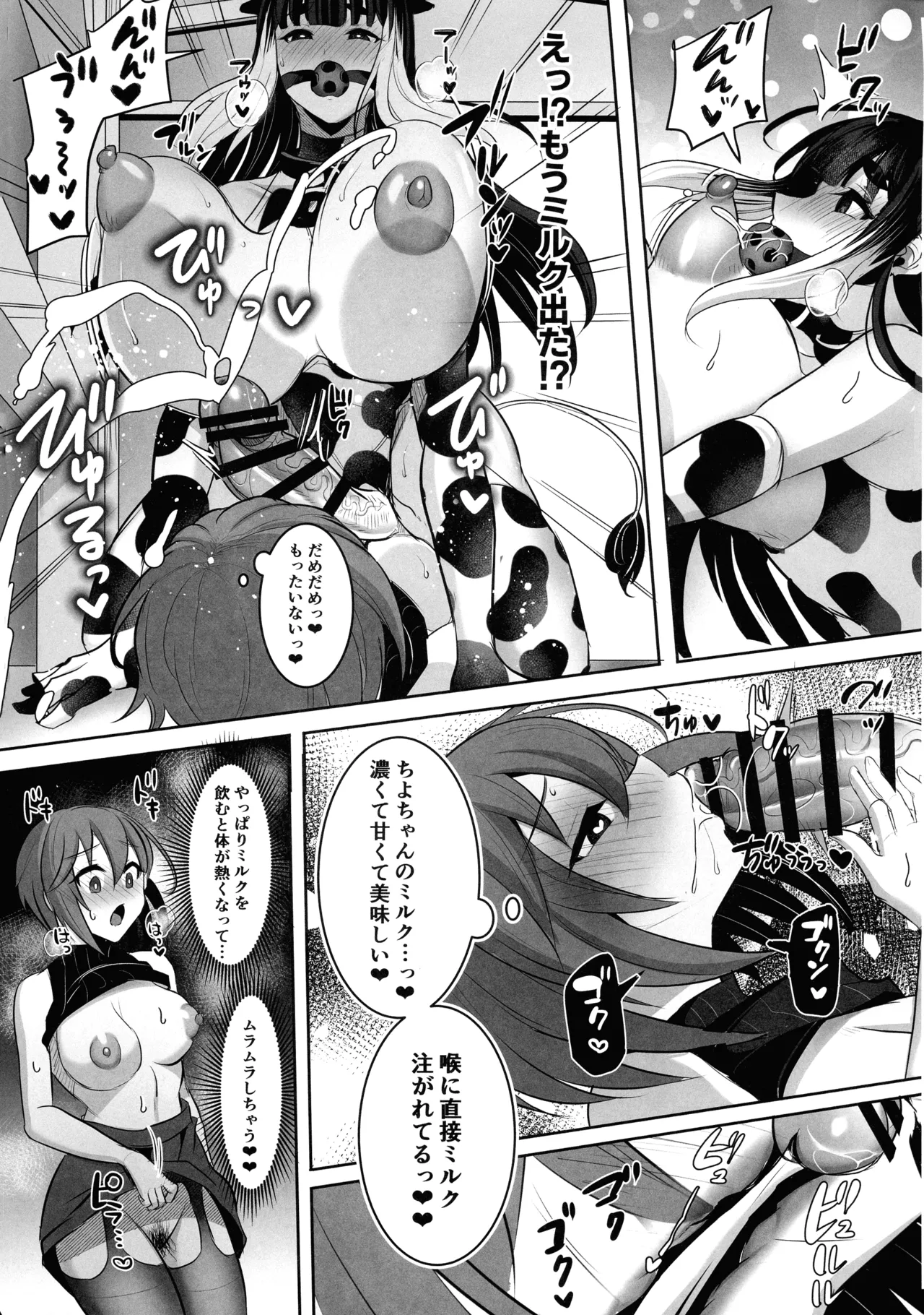 Matamata Youkoso Futanari Bokujou e - Page 13