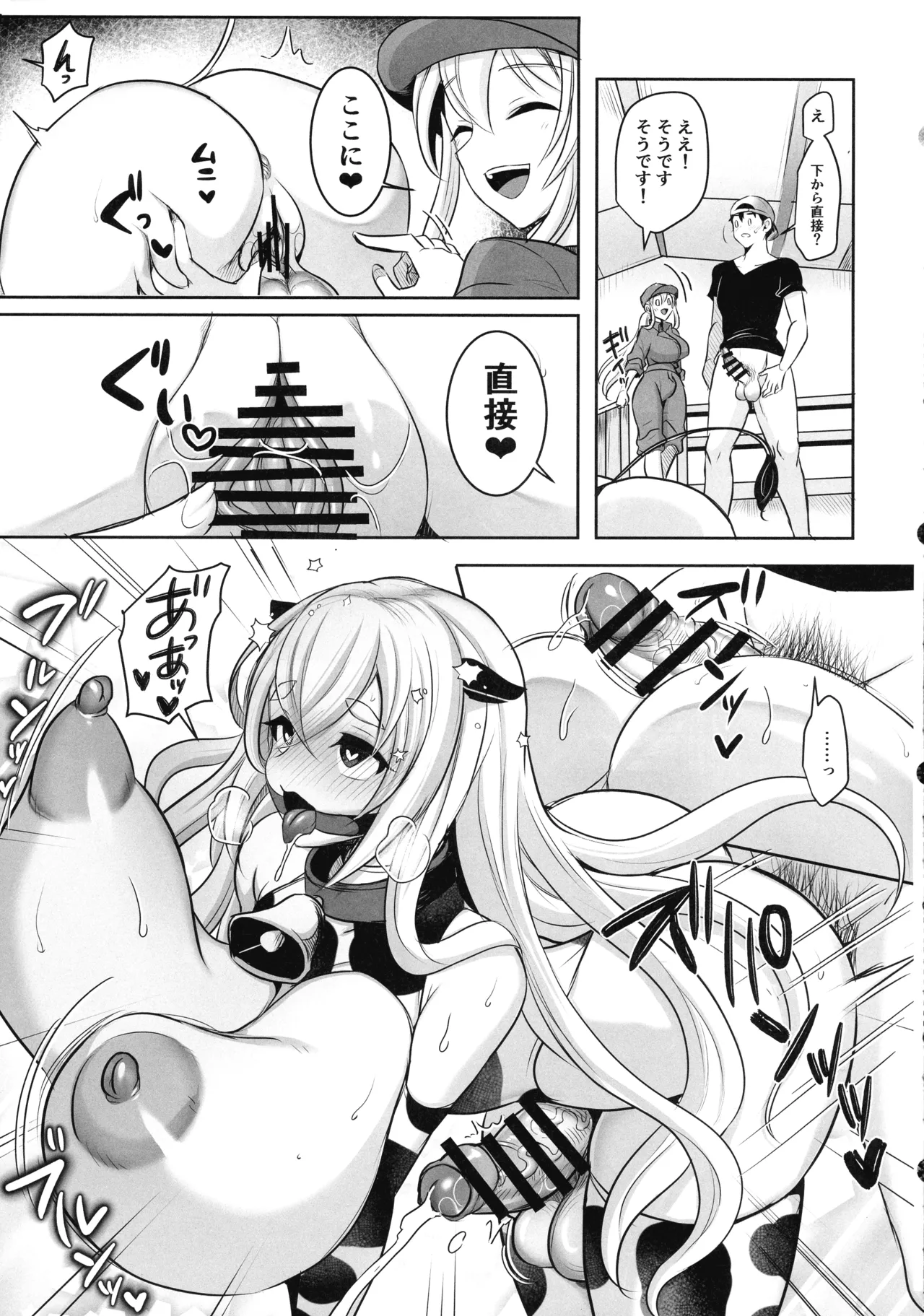 Matamata Youkoso Futanari Bokujou e - Page 23
