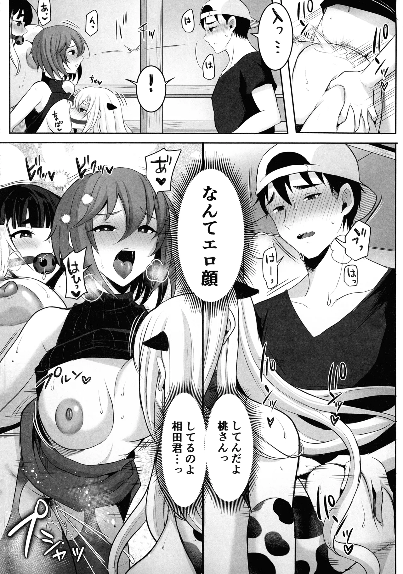 Matamata Youkoso Futanari Bokujou e - Page 28