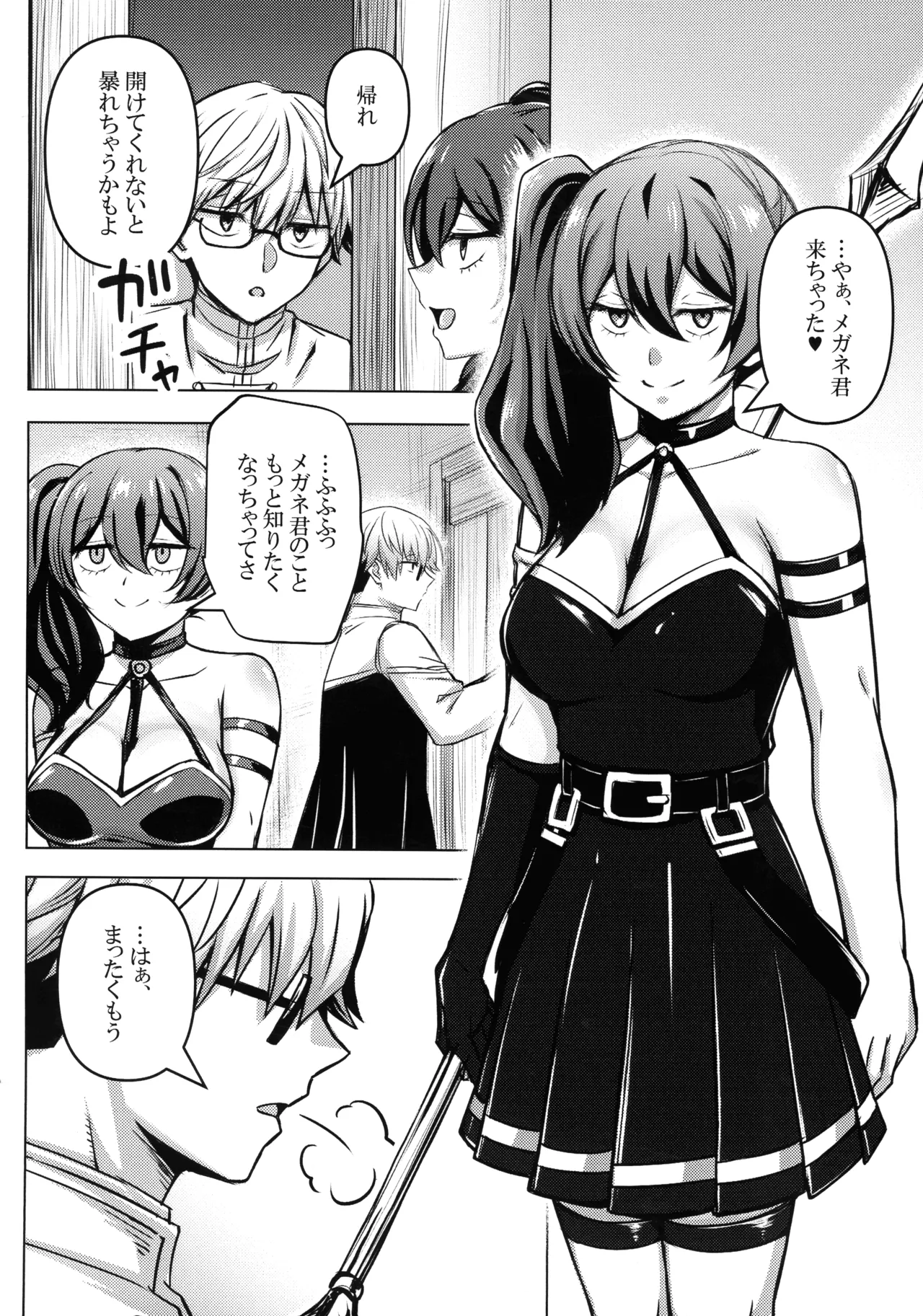 Freiren no Ero Hon - Page 15
