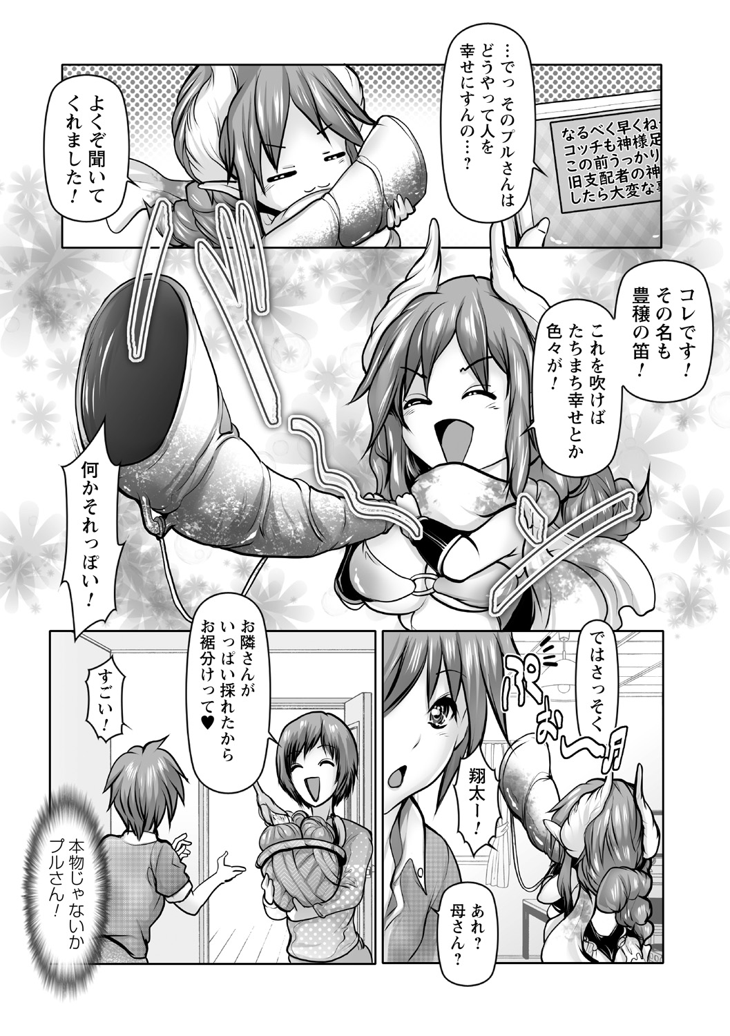 Jikan o Tomete Sekuhara Tengoku - Page 38