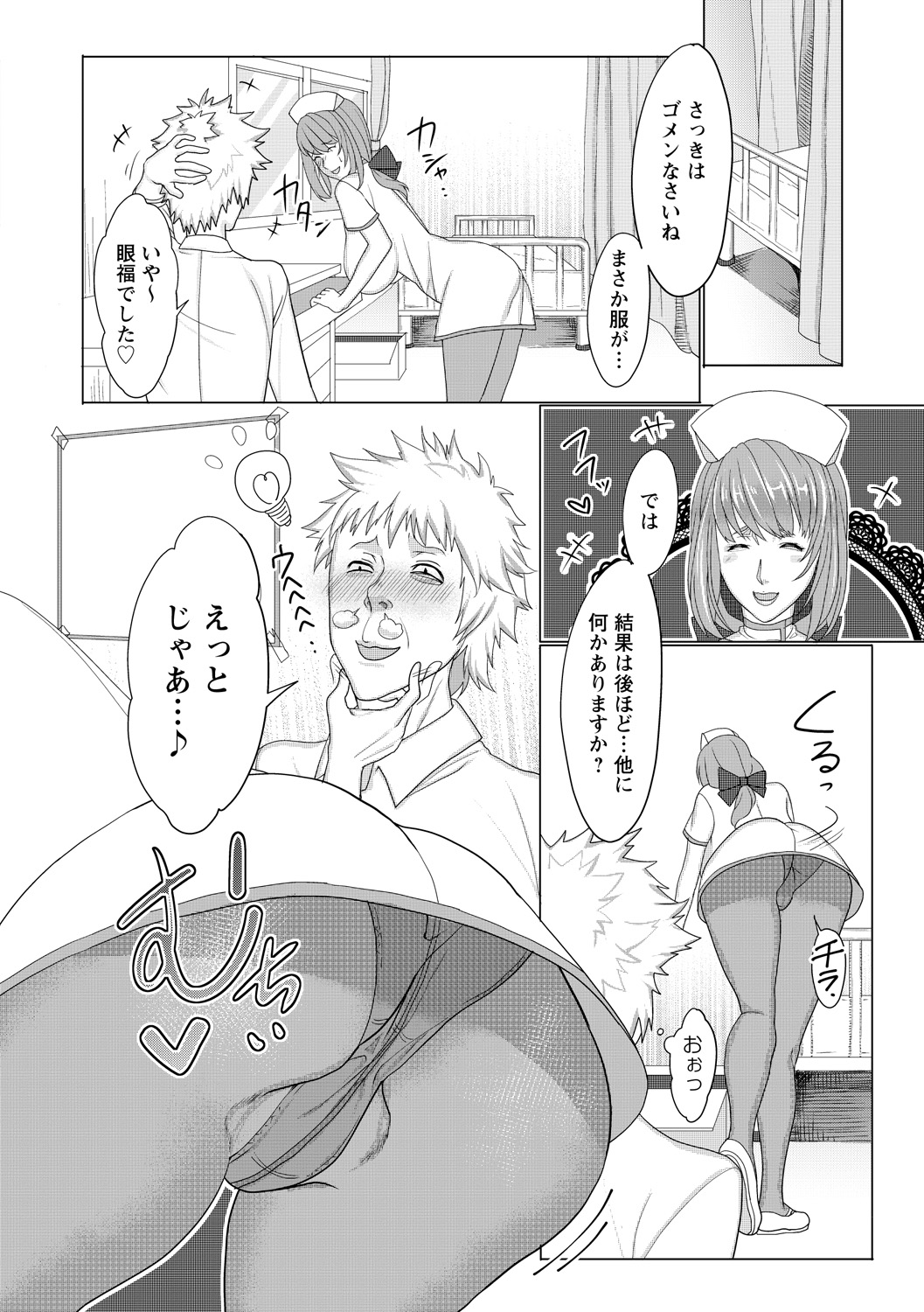 Jikan o Tomete Sekuhara Tengoku - Page 92