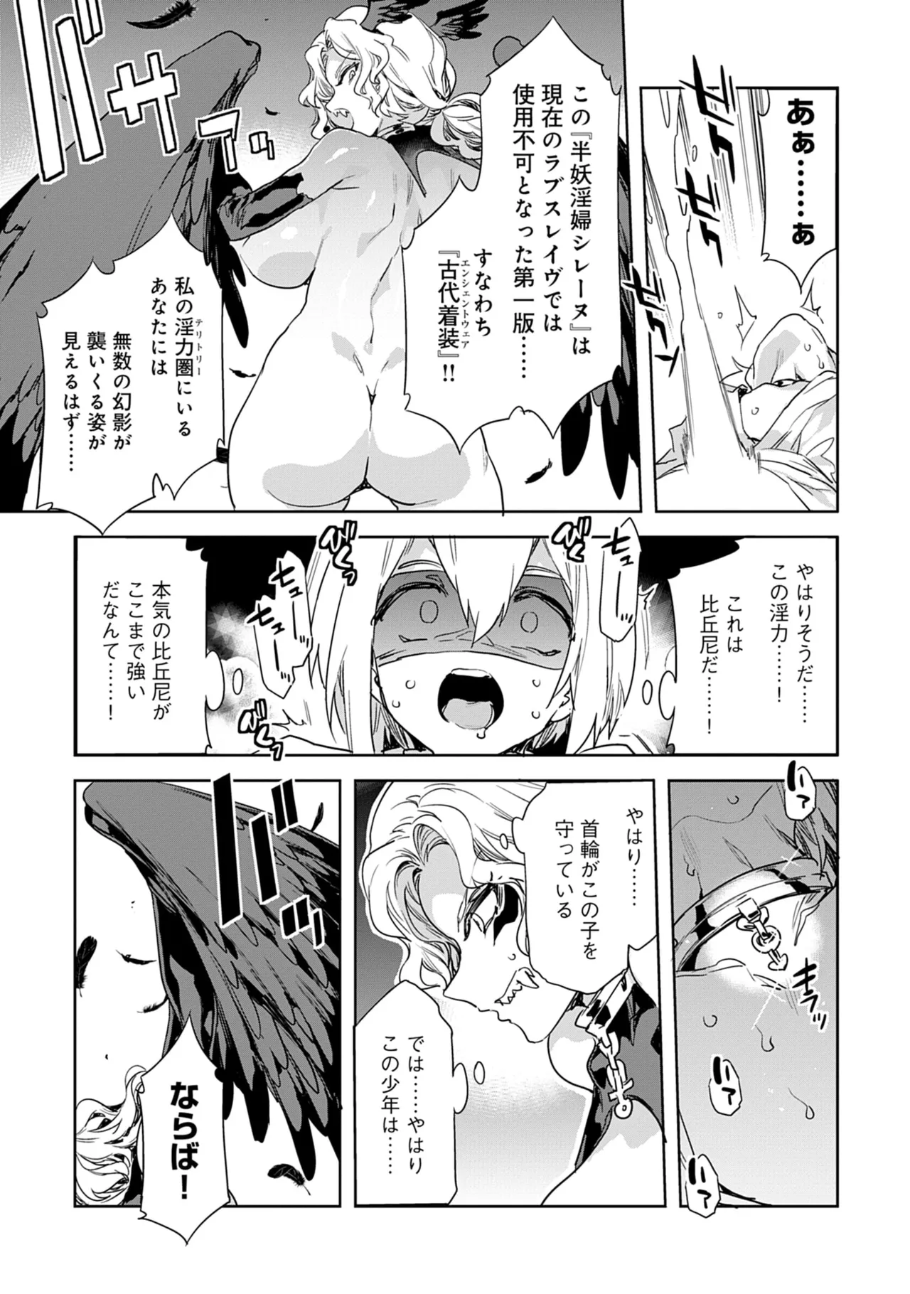 Luvslave 5 - Page 127