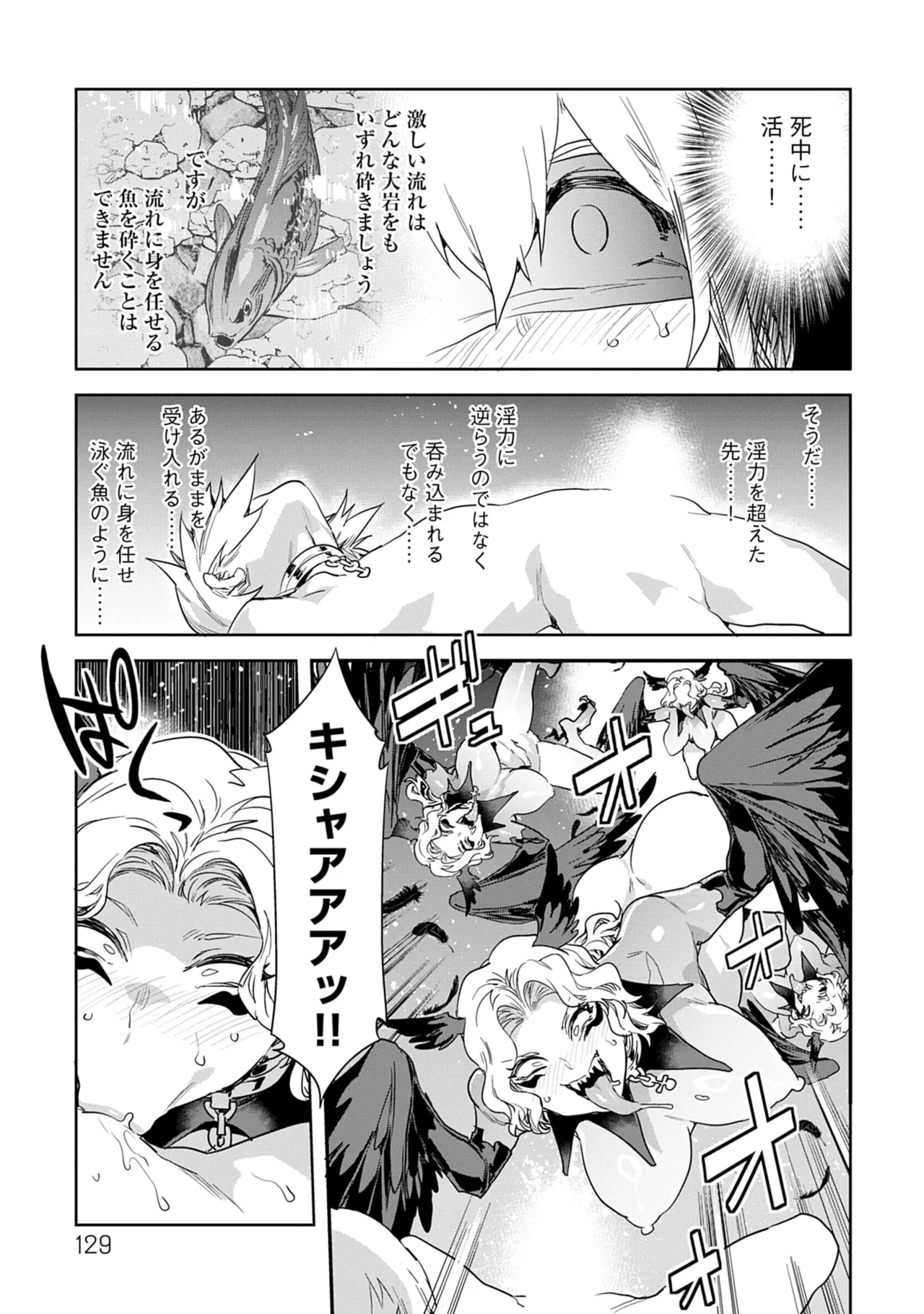 Luvslave 5 - Page 129