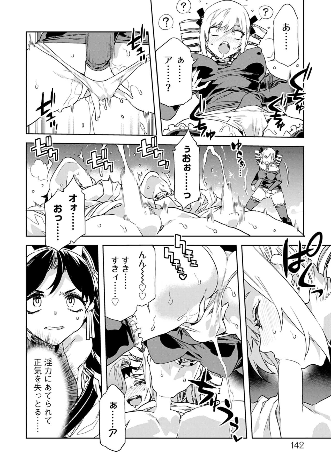 Luvslave 5 - Page 142