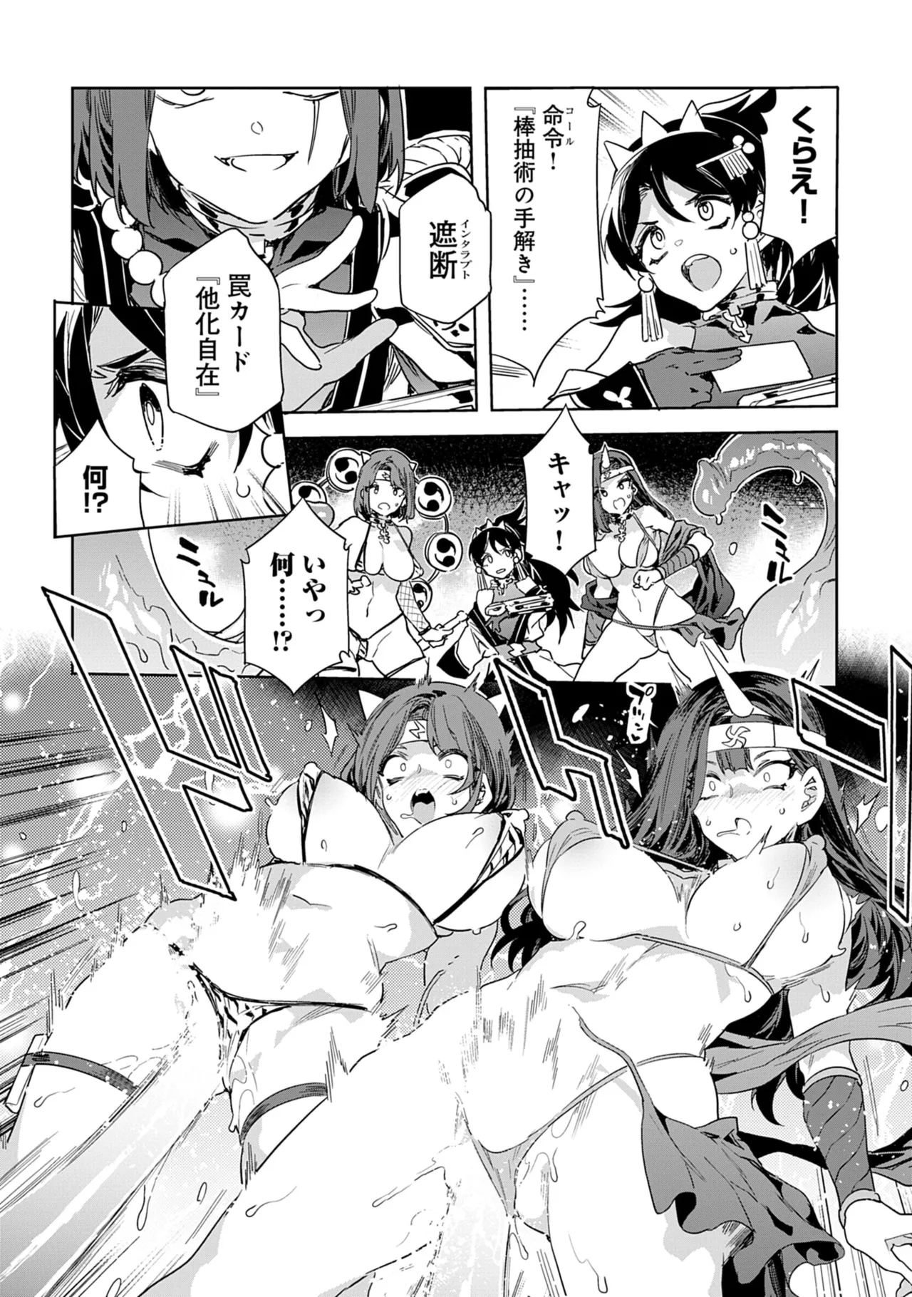 Luvslave 5 - Page 154