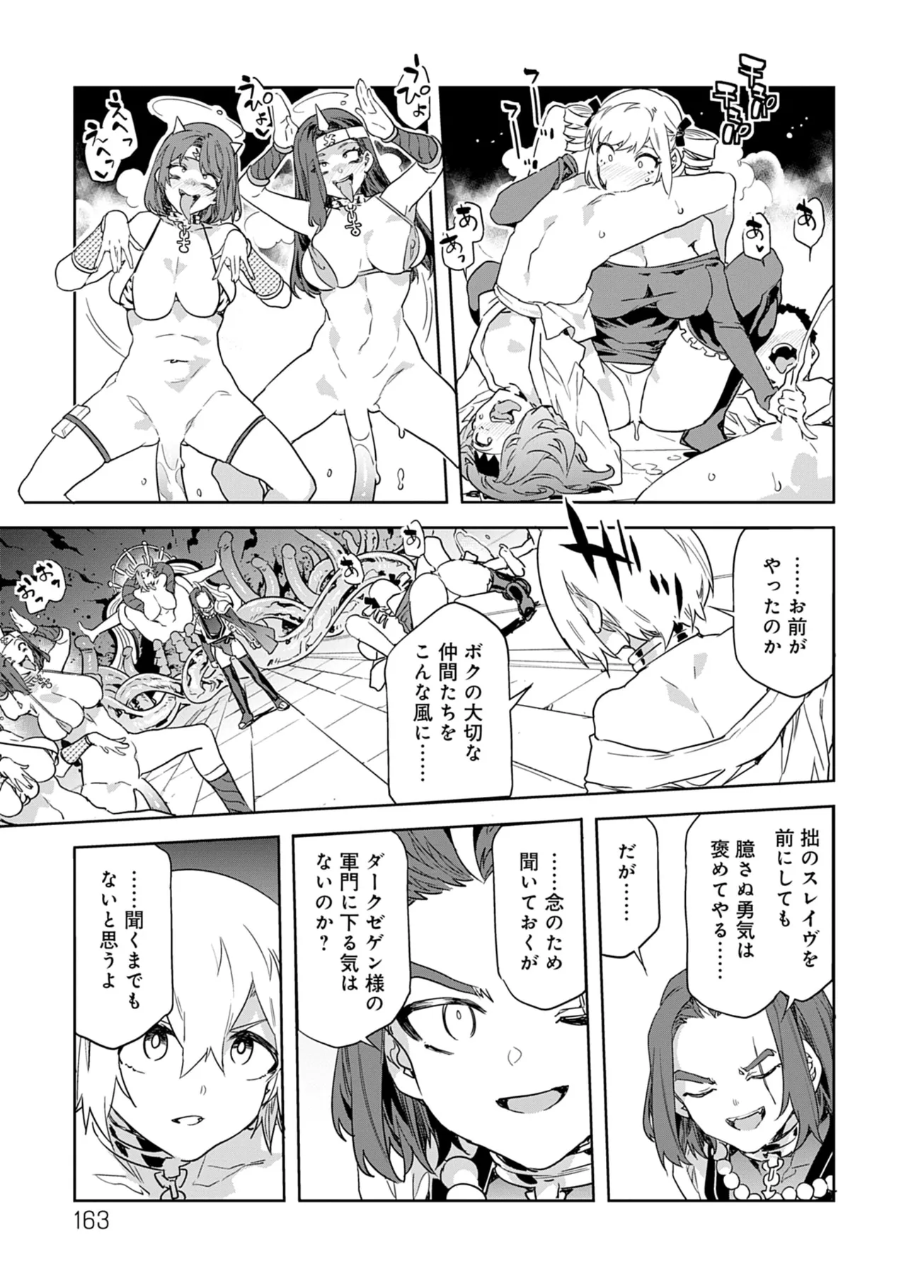 Luvslave 5 - Page 163