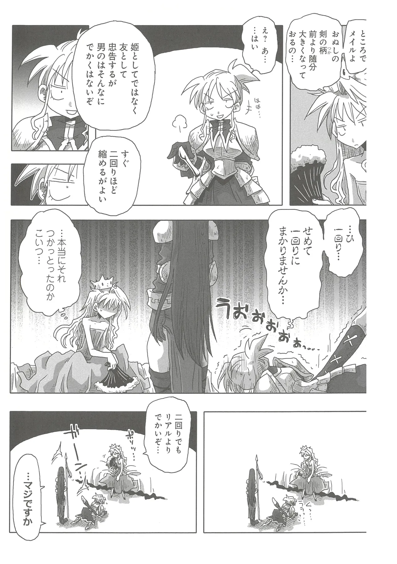 33-sai Dokushin Onna Kishi Taichou - Page 21