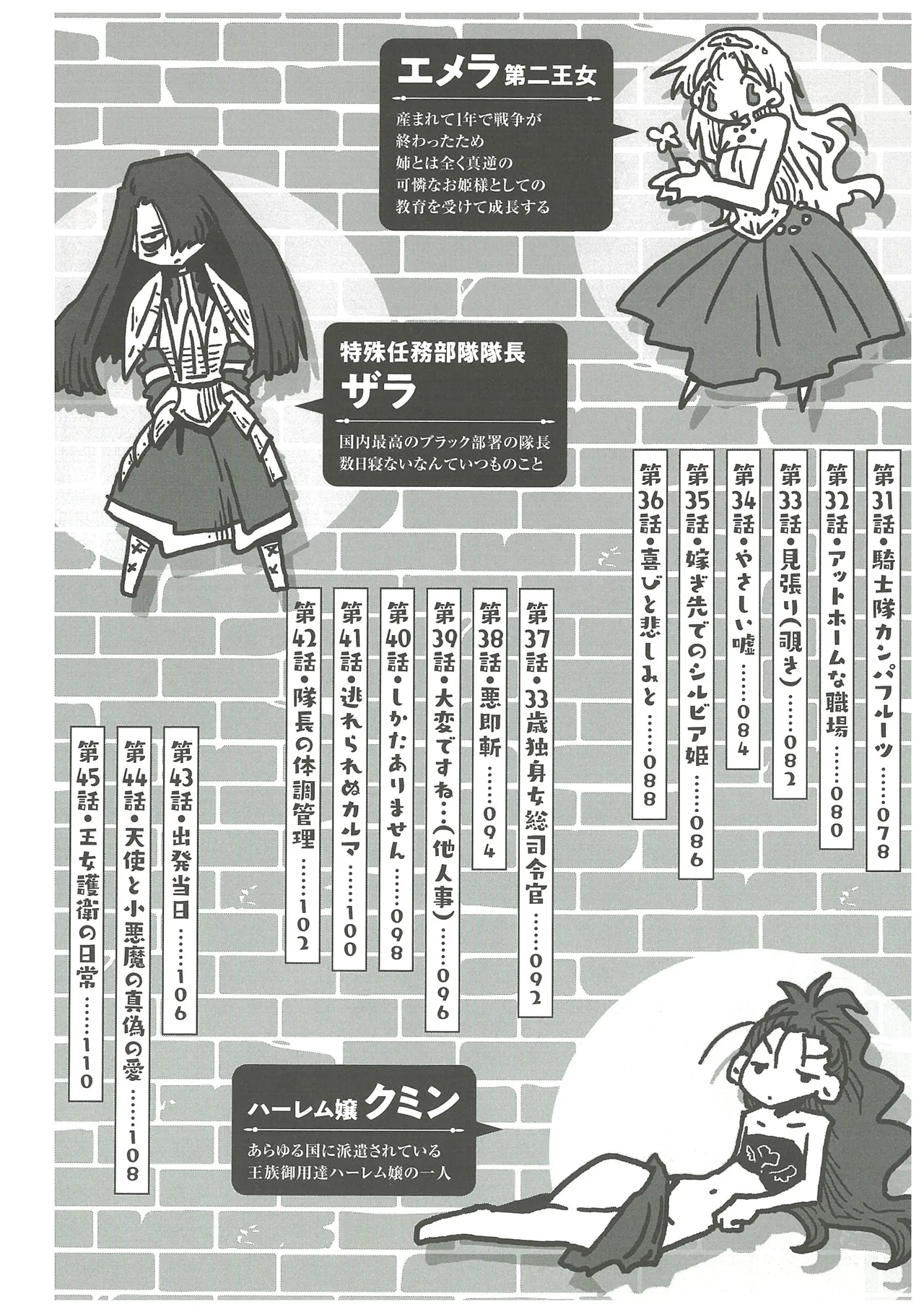 Preview page 6
