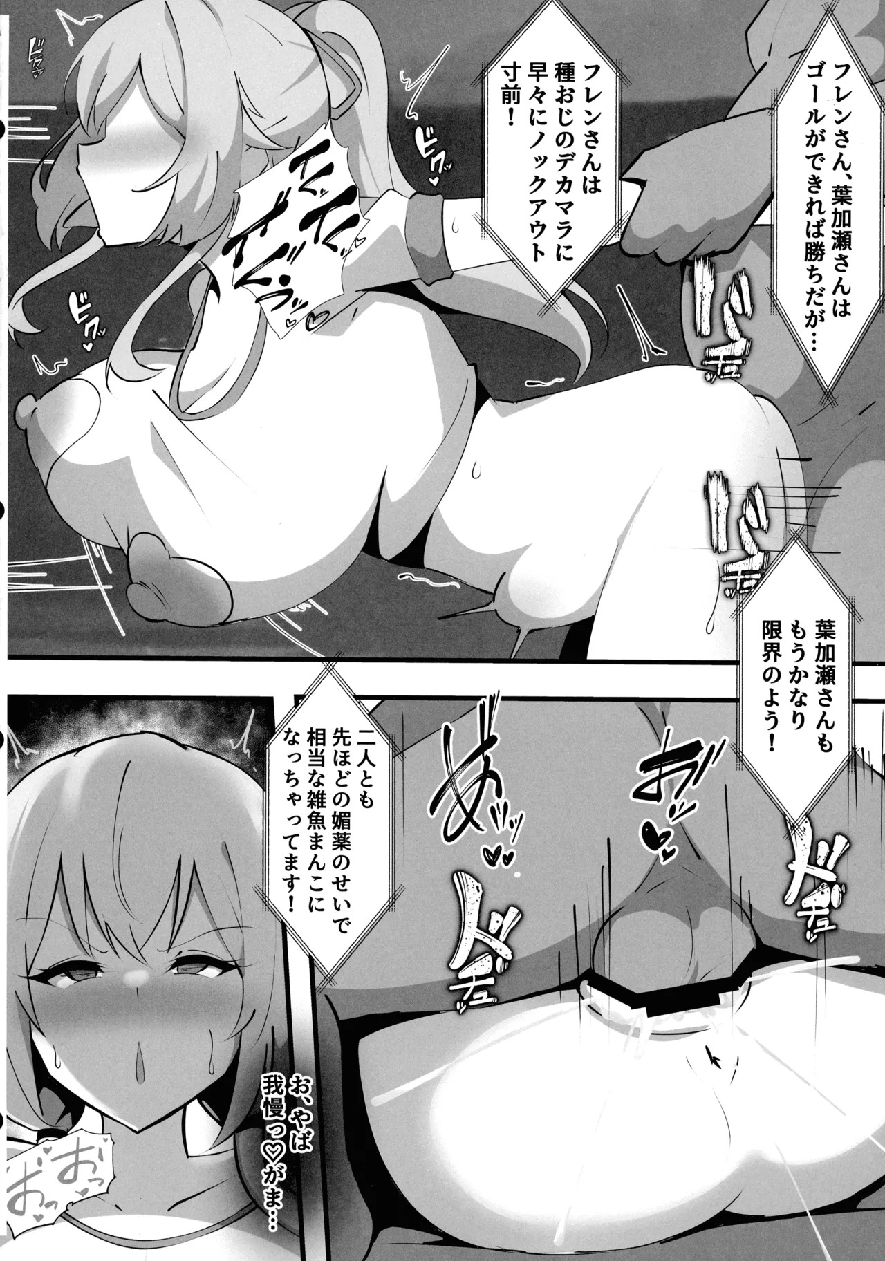 Nijisanji no Ero Variety - Page 23