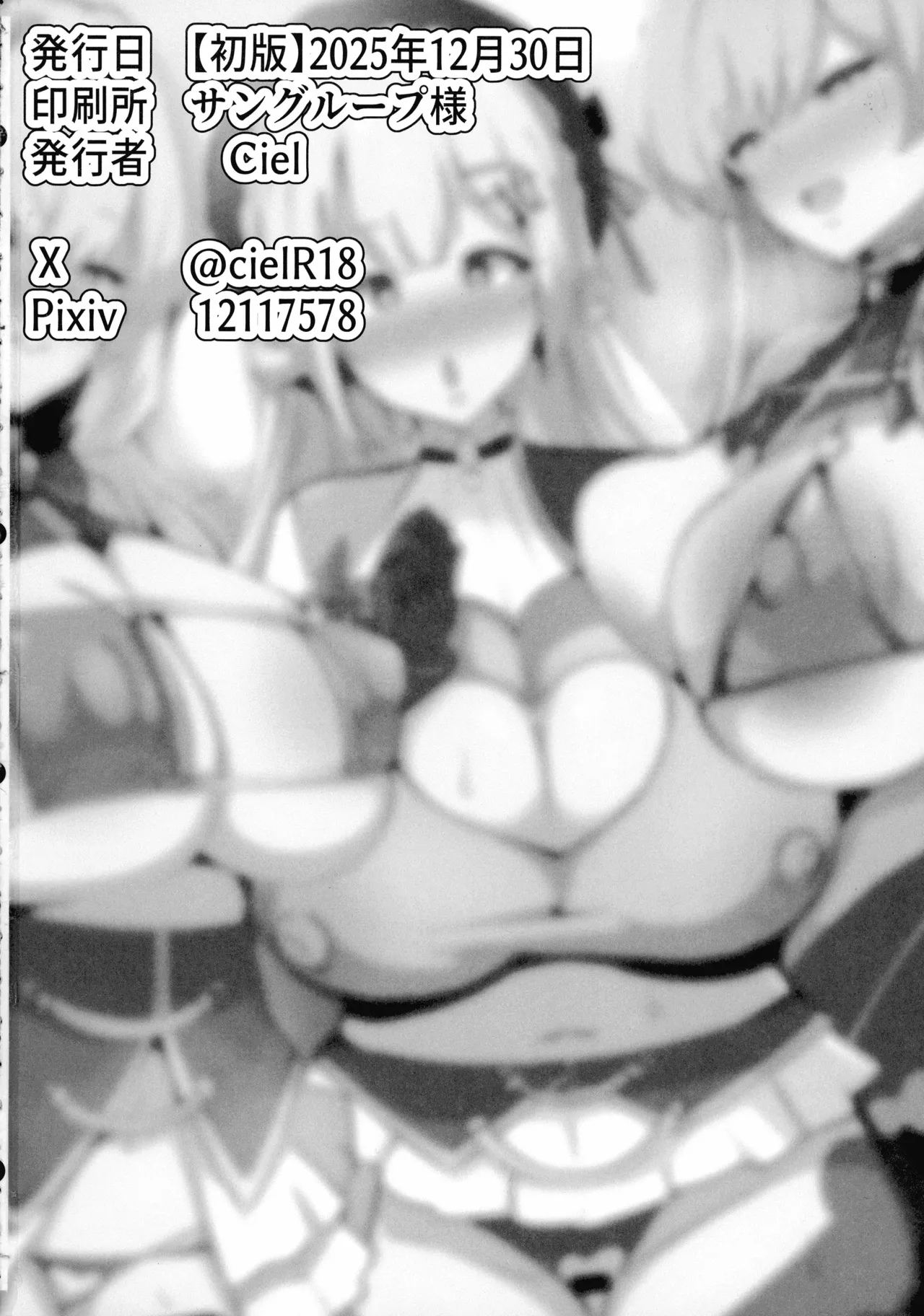 Nijisanji no Ero Variety - Page 33