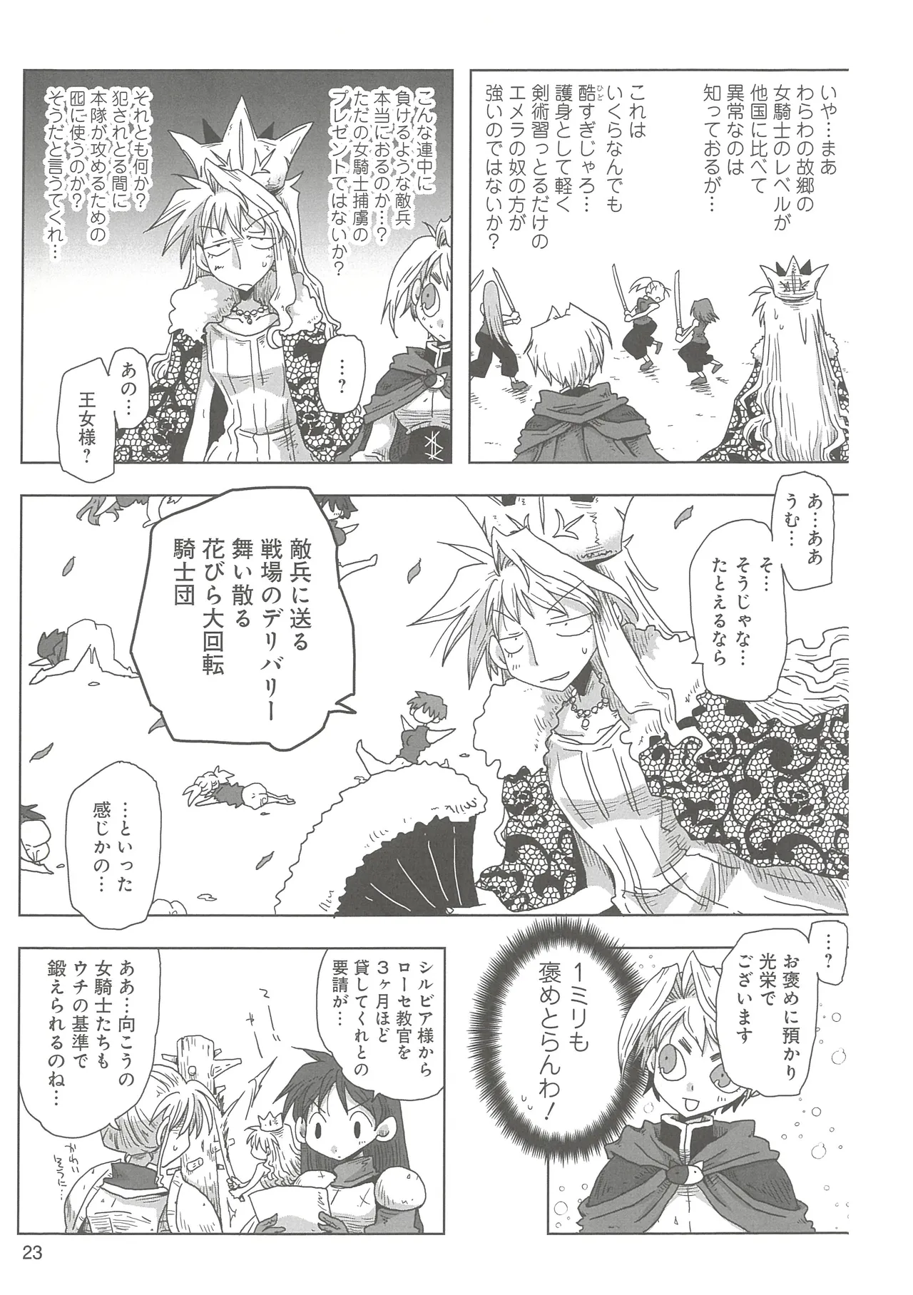 33-sai Dokushin Onna Kishi Taichou 2 - Page 26