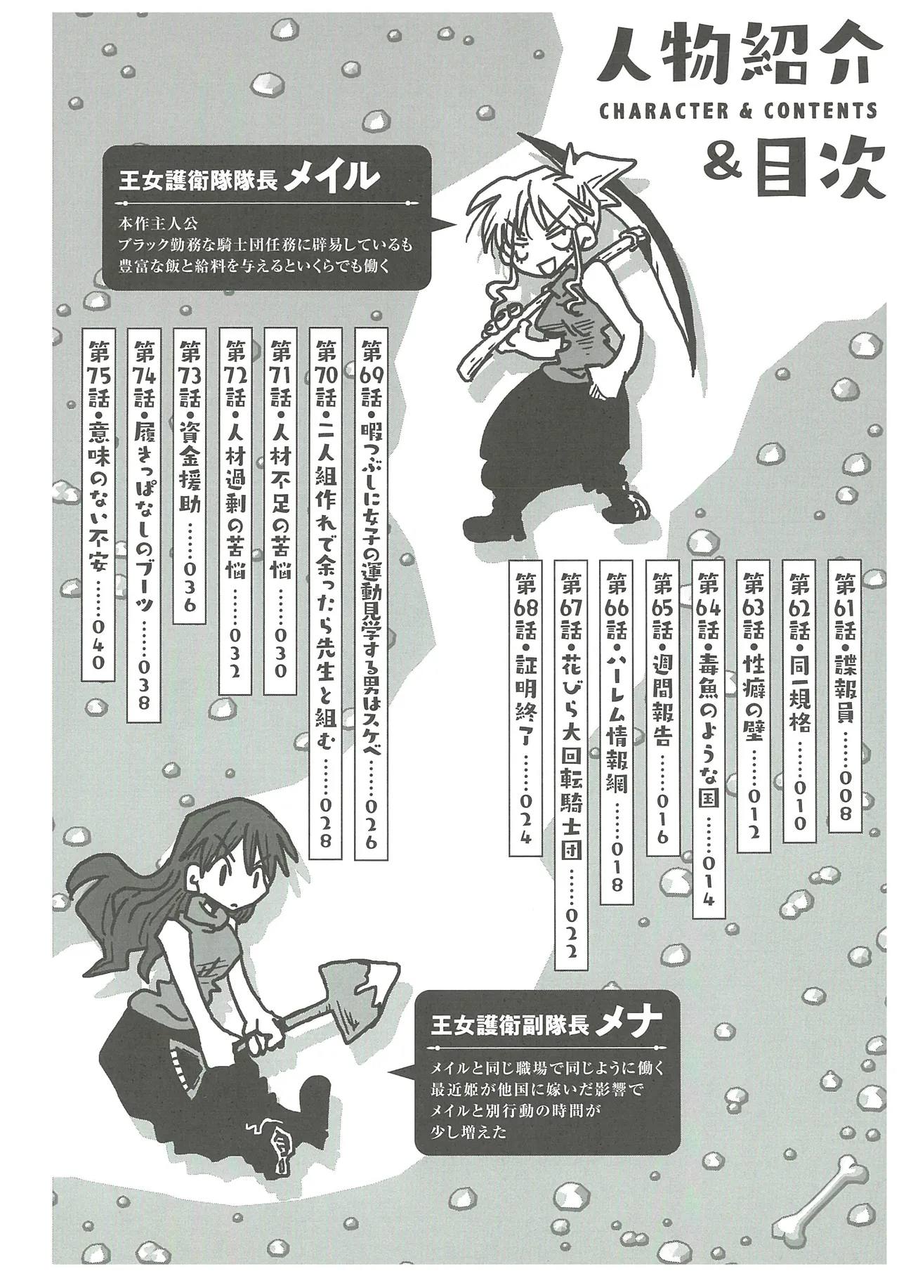 Preview page 5
