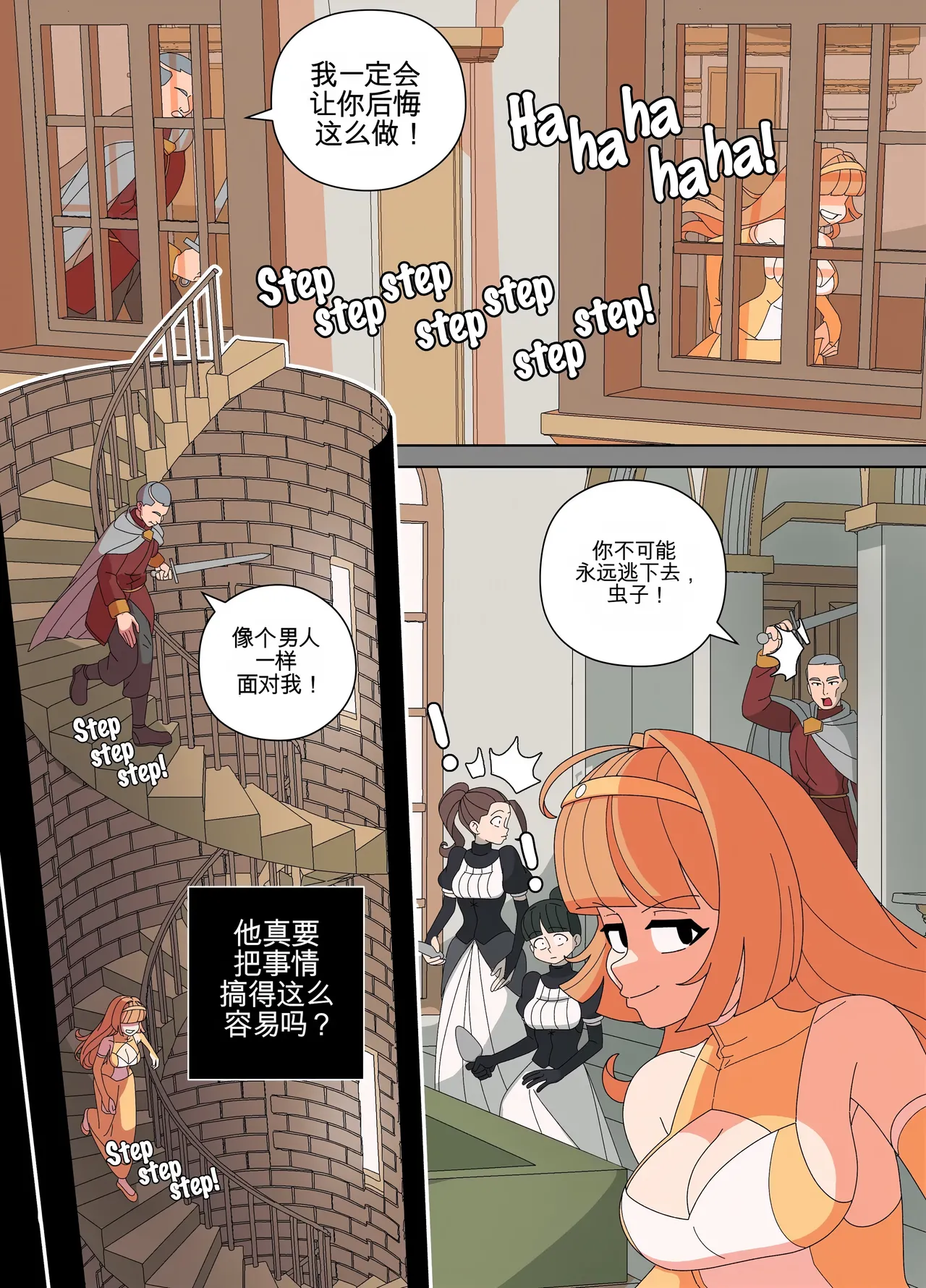 Replace the Queen - Page 12