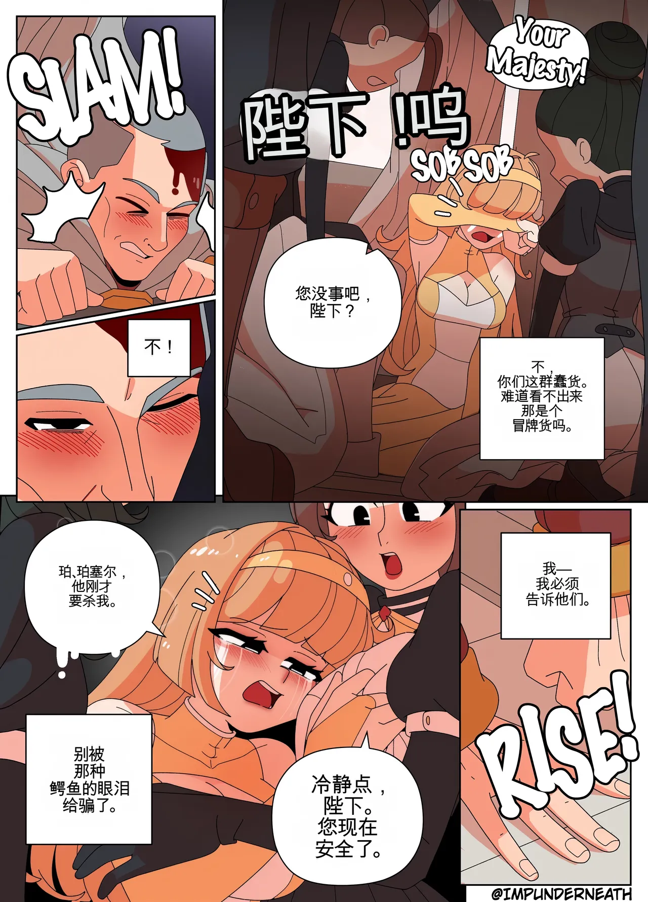 Replace the Queen - Page 14
