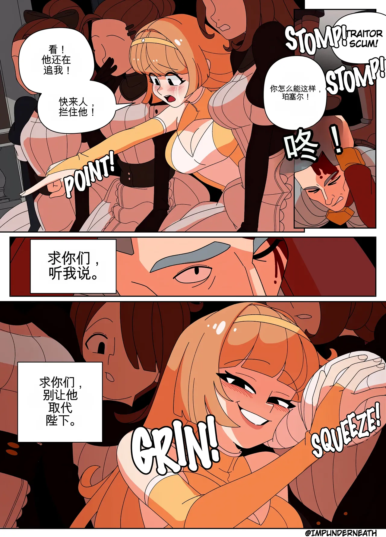 Replace the Queen - Page 15