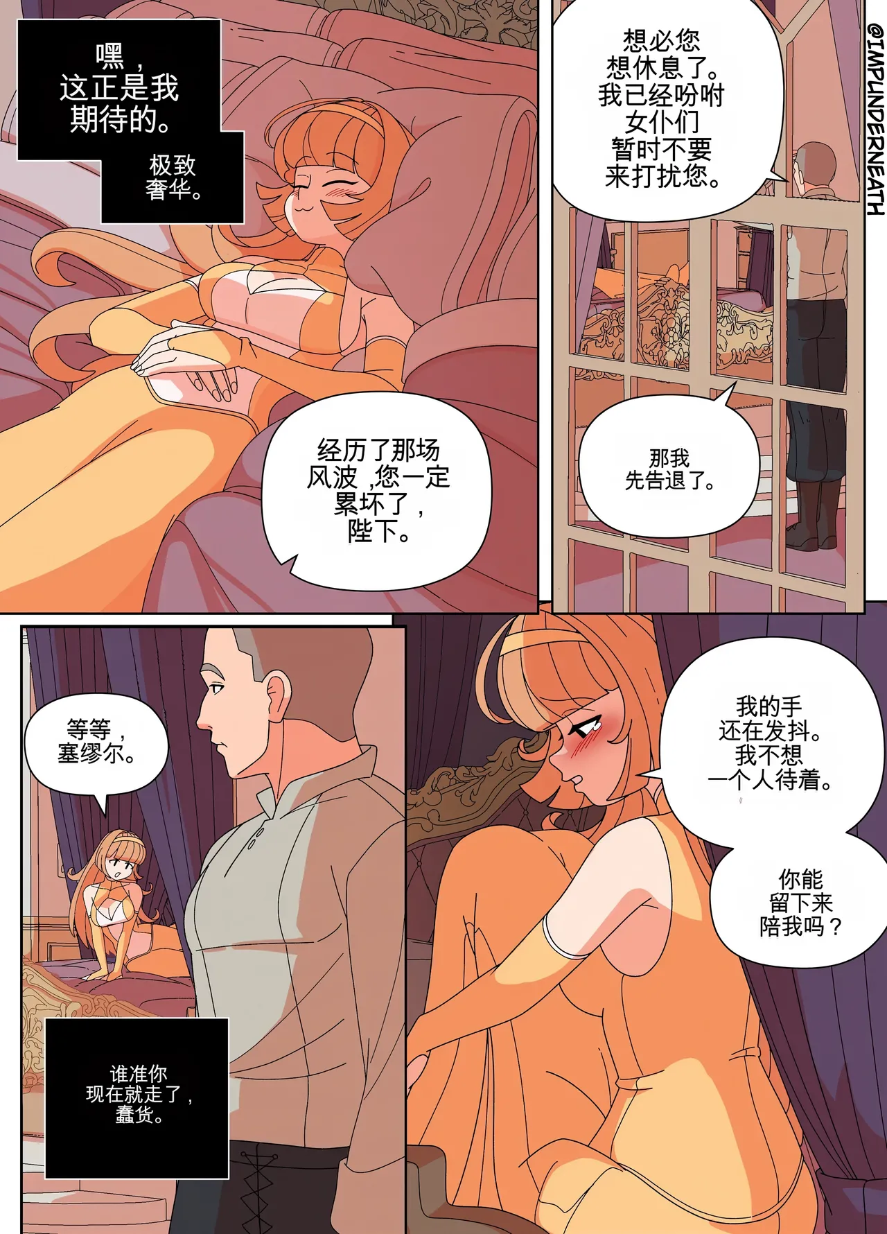 Replace the Queen - Page 17