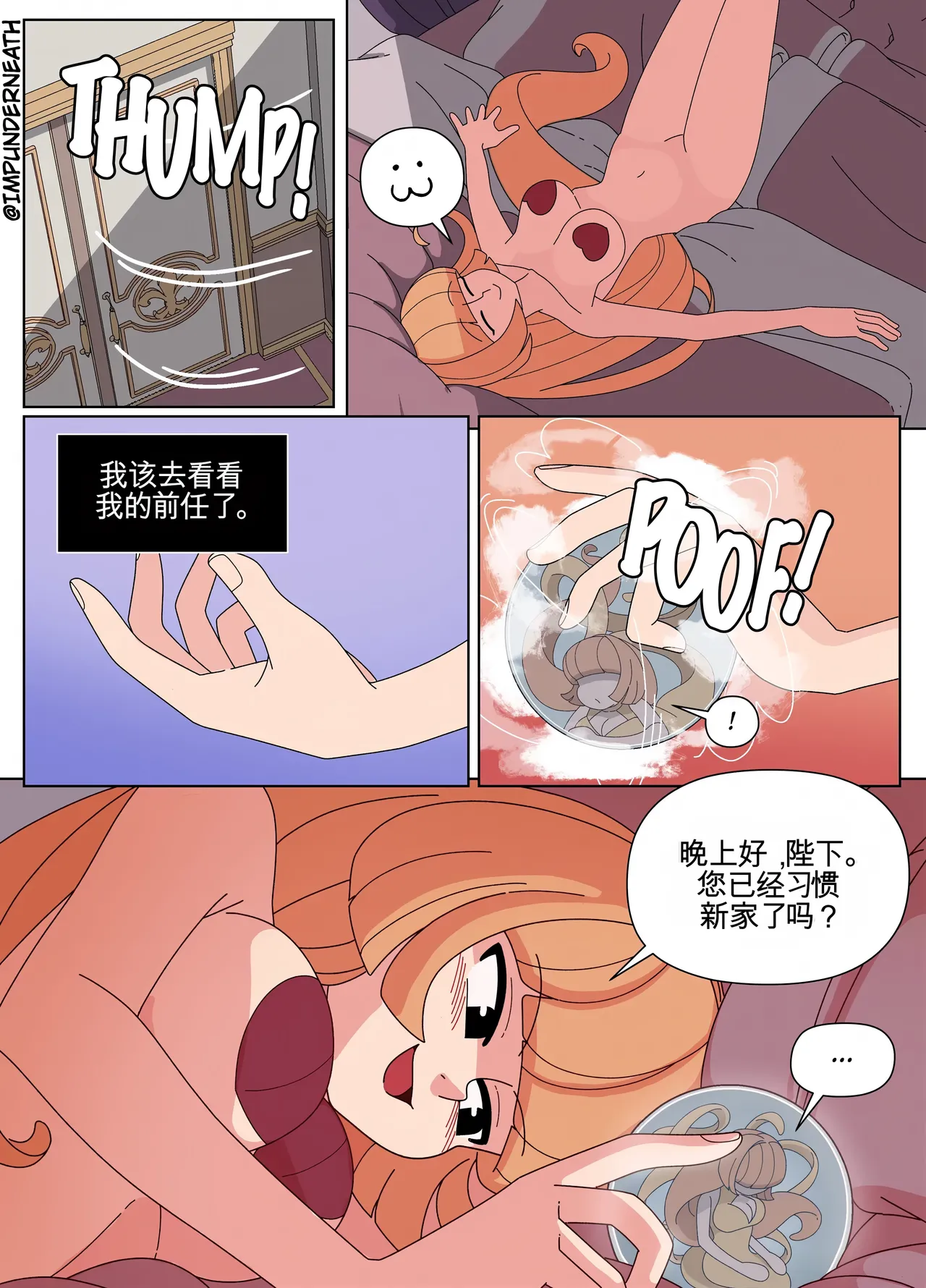 Replace the Queen - Page 27