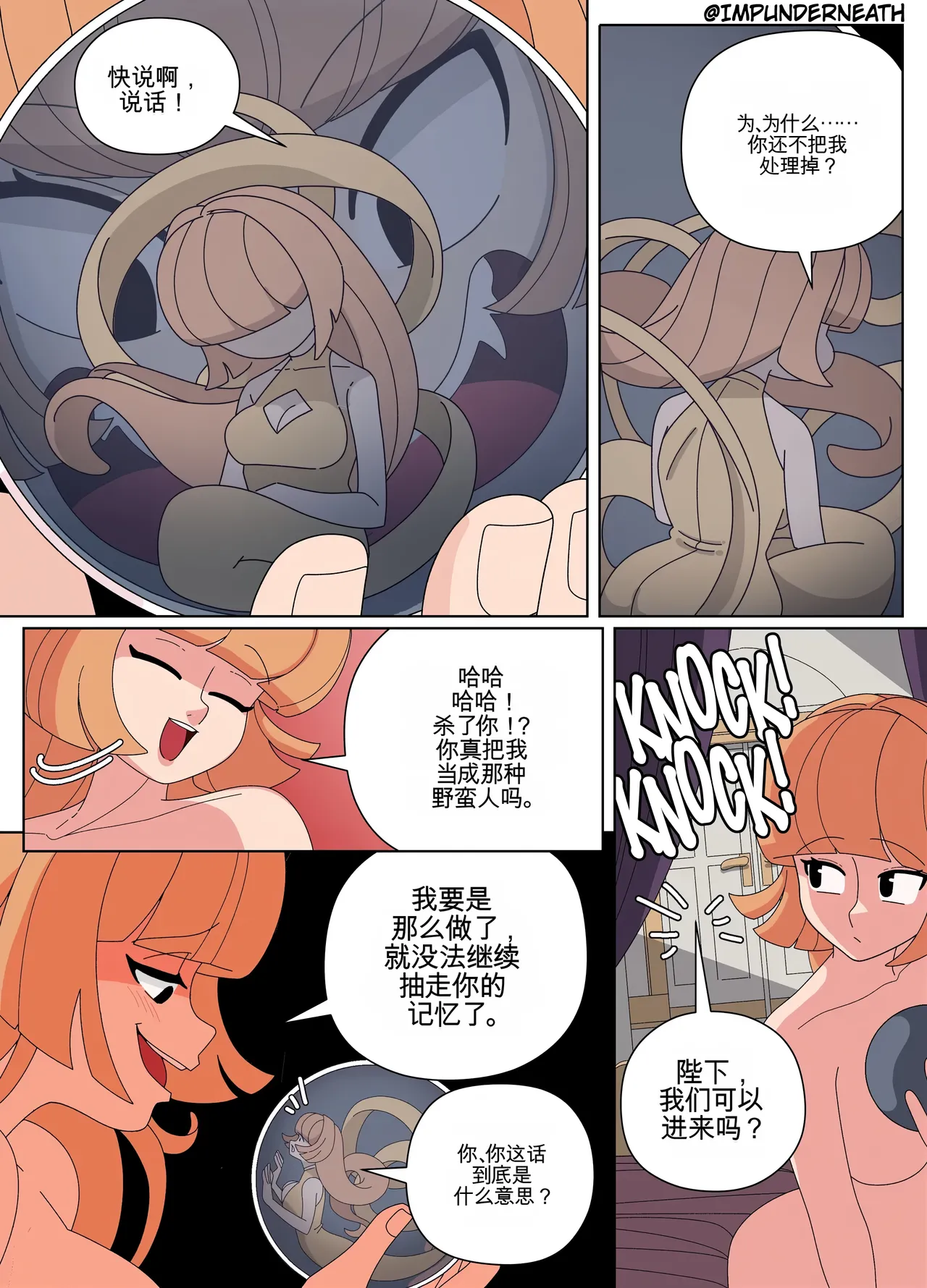 Replace the Queen - Page 28