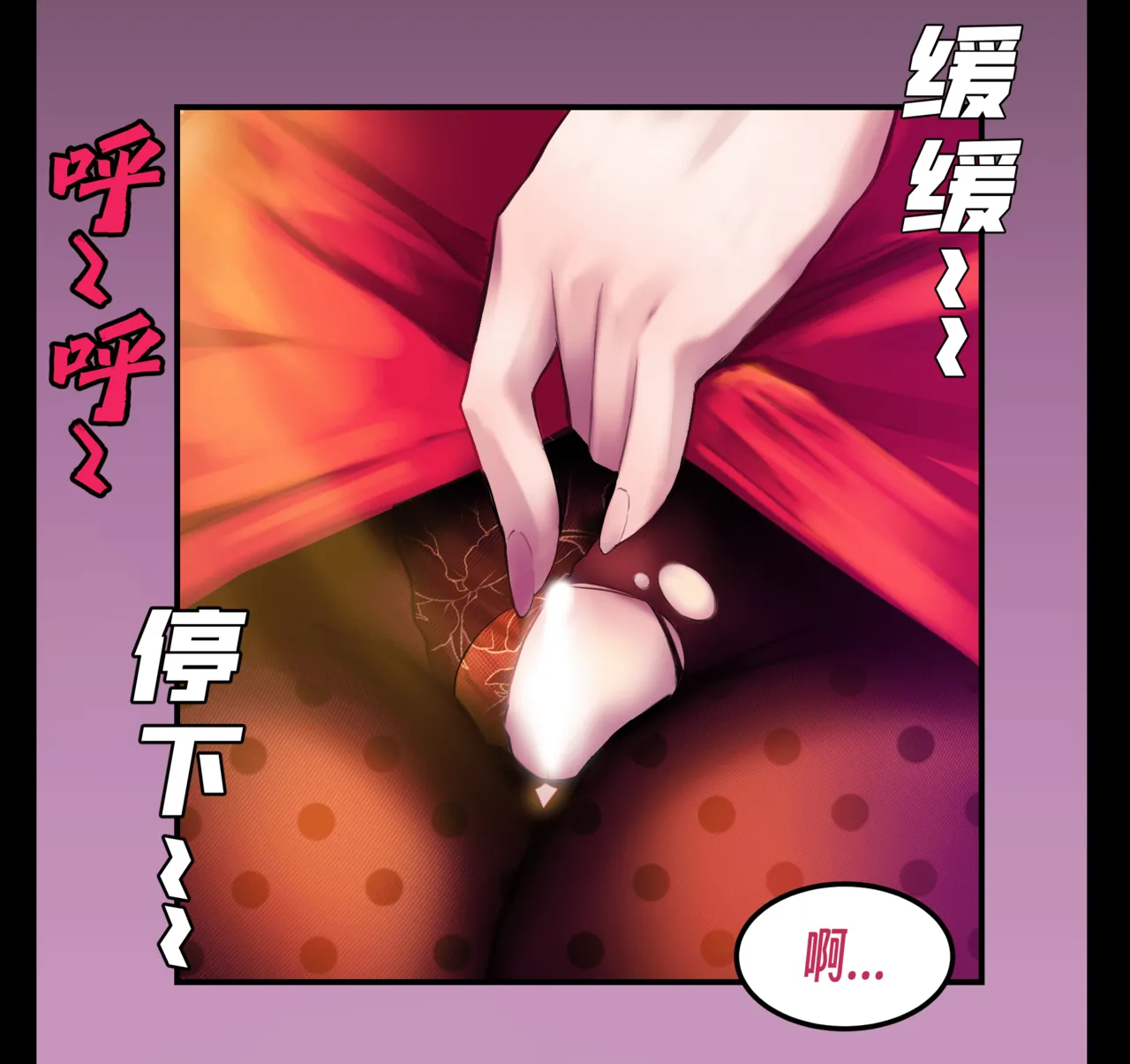 ［略略略~］机智过人的校花女友弄巧成拙为憨憨肥宅的飞机杯 - Page 215