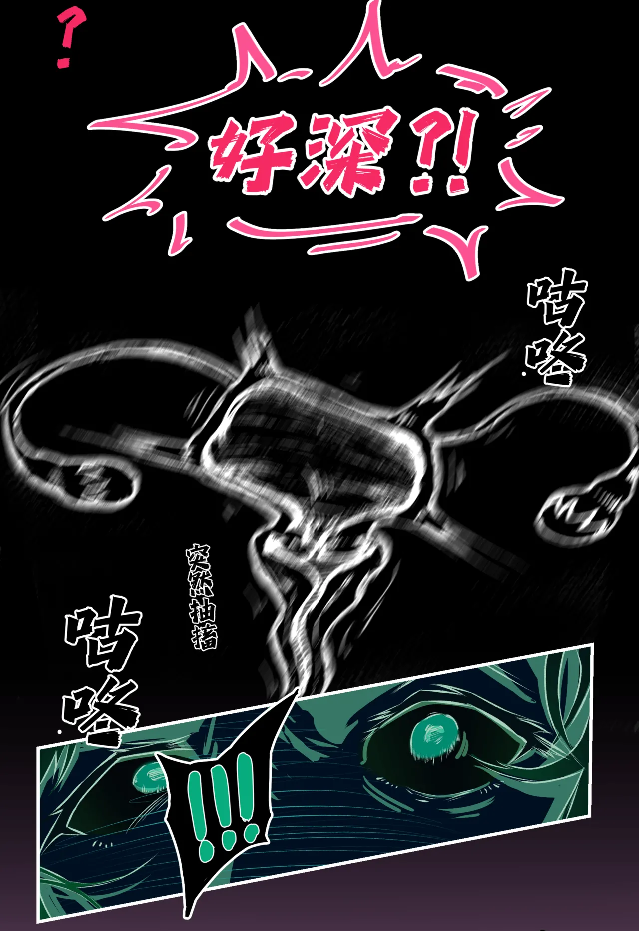 ［略略略~］机智过人的校花女友弄巧成拙为憨憨肥宅的飞机杯 - Page 218
